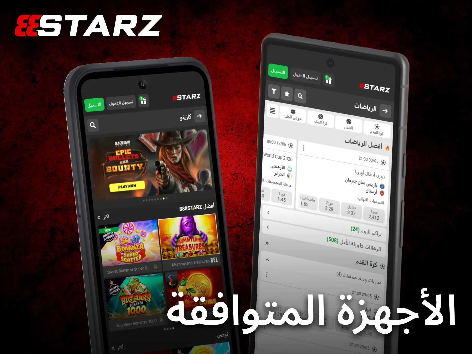 يعمل تطبيق 888starz بسلاسة على معظم أجهزة أندرويد الحديثة في مصر.