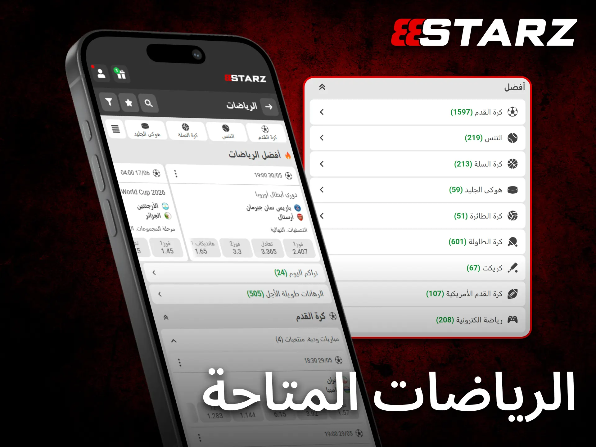 استمتع بالرياضات المتوفرة داخل تطبيق 888starz مع أسواق متنوعة يوميًا.