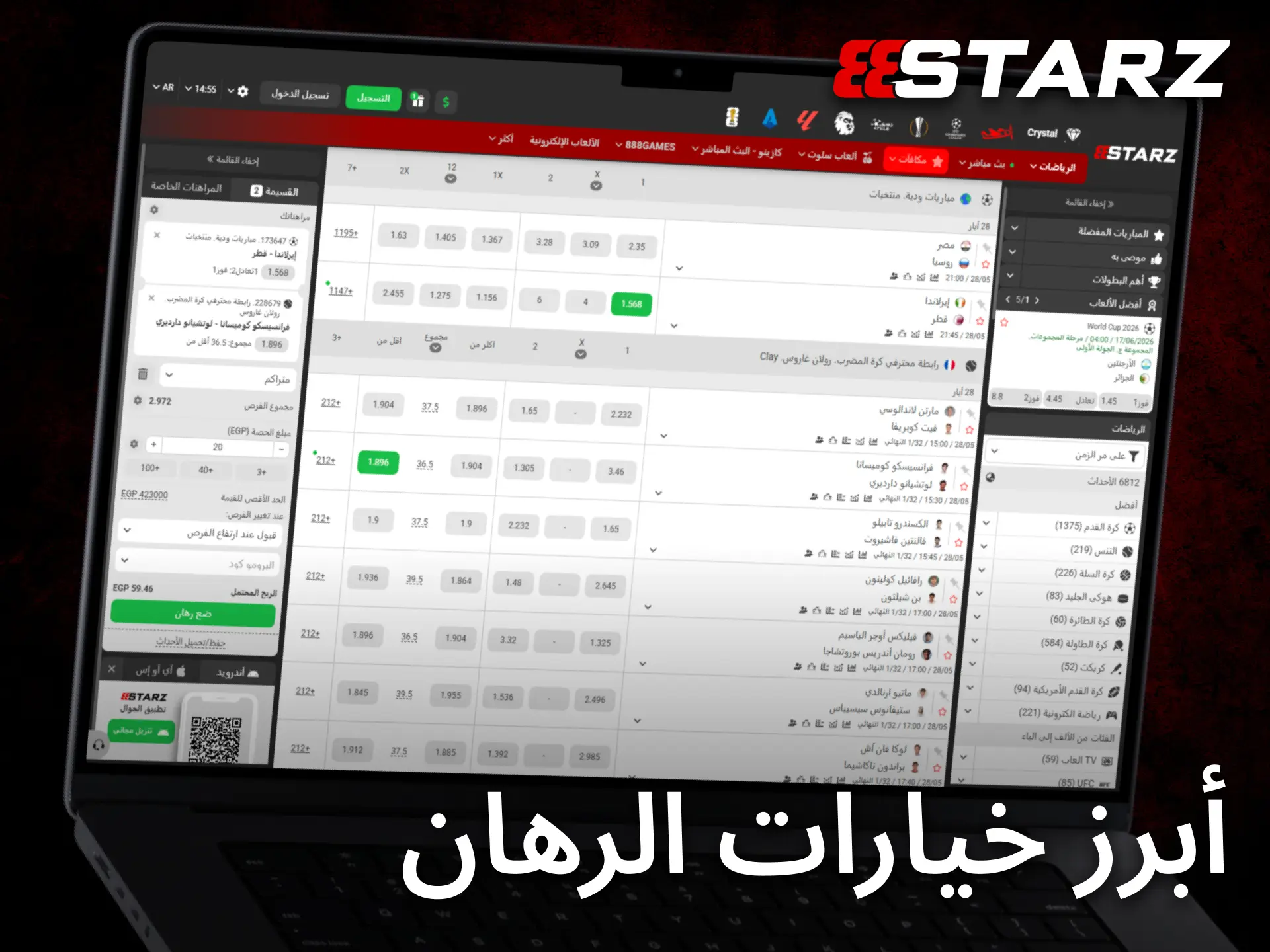اكتشف أفضل خيارات المراهنة المتوفرة داخل منصة 888starz العالمية الشهيرة.