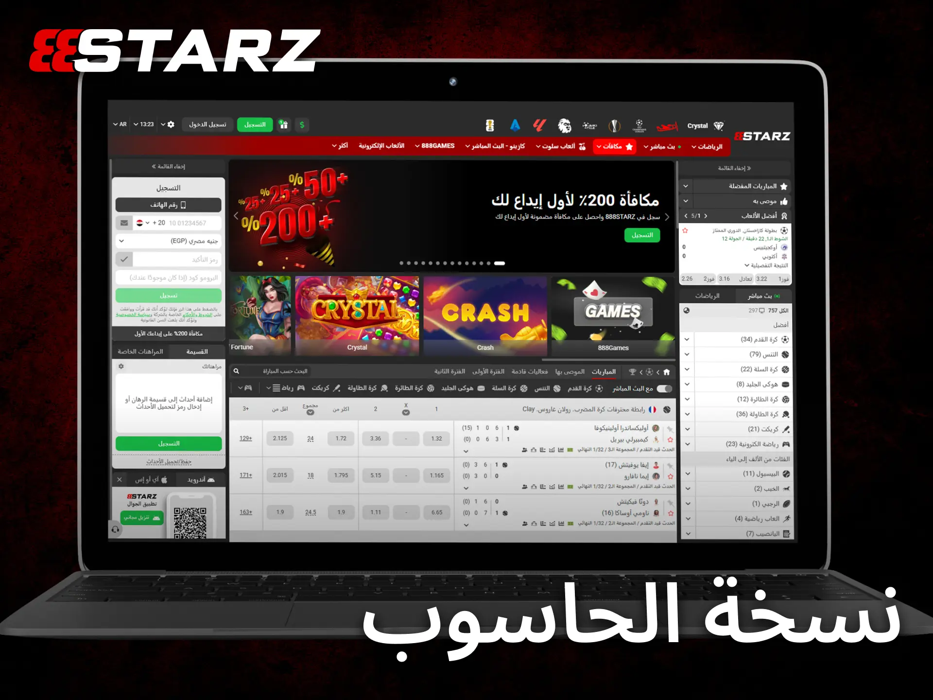 استمتع بالوصول إلى 888starz عبر الكمبيوتر باستخدام Windows وmacOS بسهولة.