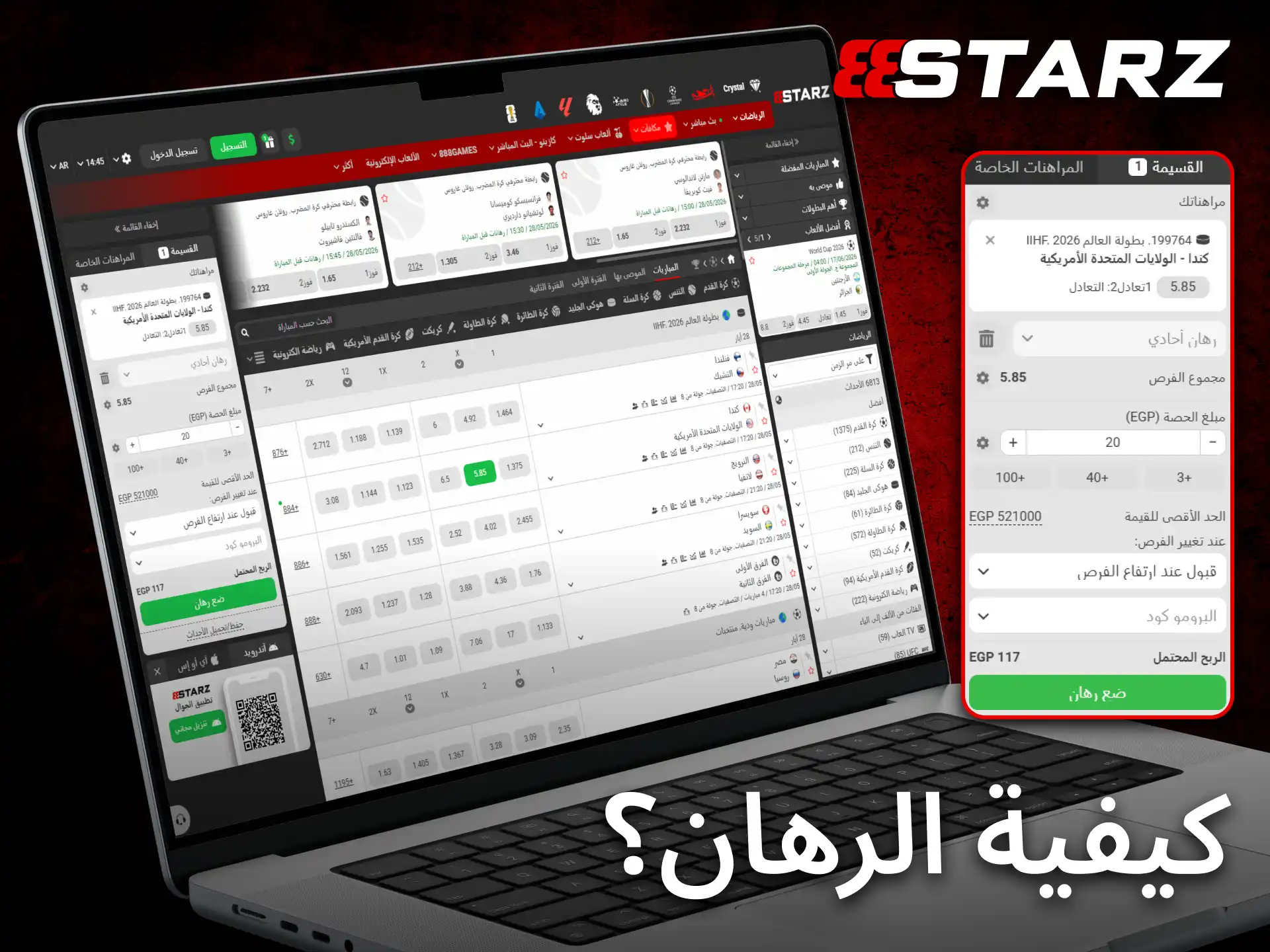 تعلّم كيفية وضع أول رهان لك على 888starz بخطوات سهلة وسريعة.