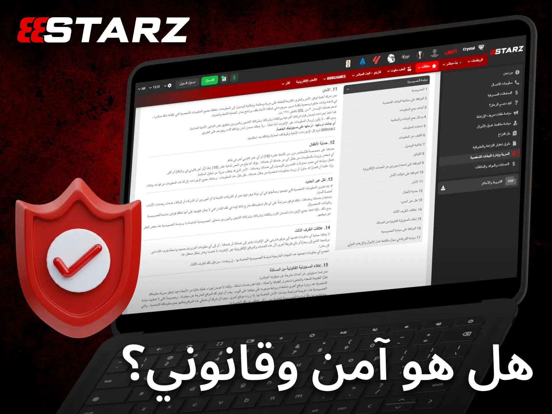 يعتبر 888starz منصة آمنة وموثوقة للاعبين داخل مصر بشكل كامل.