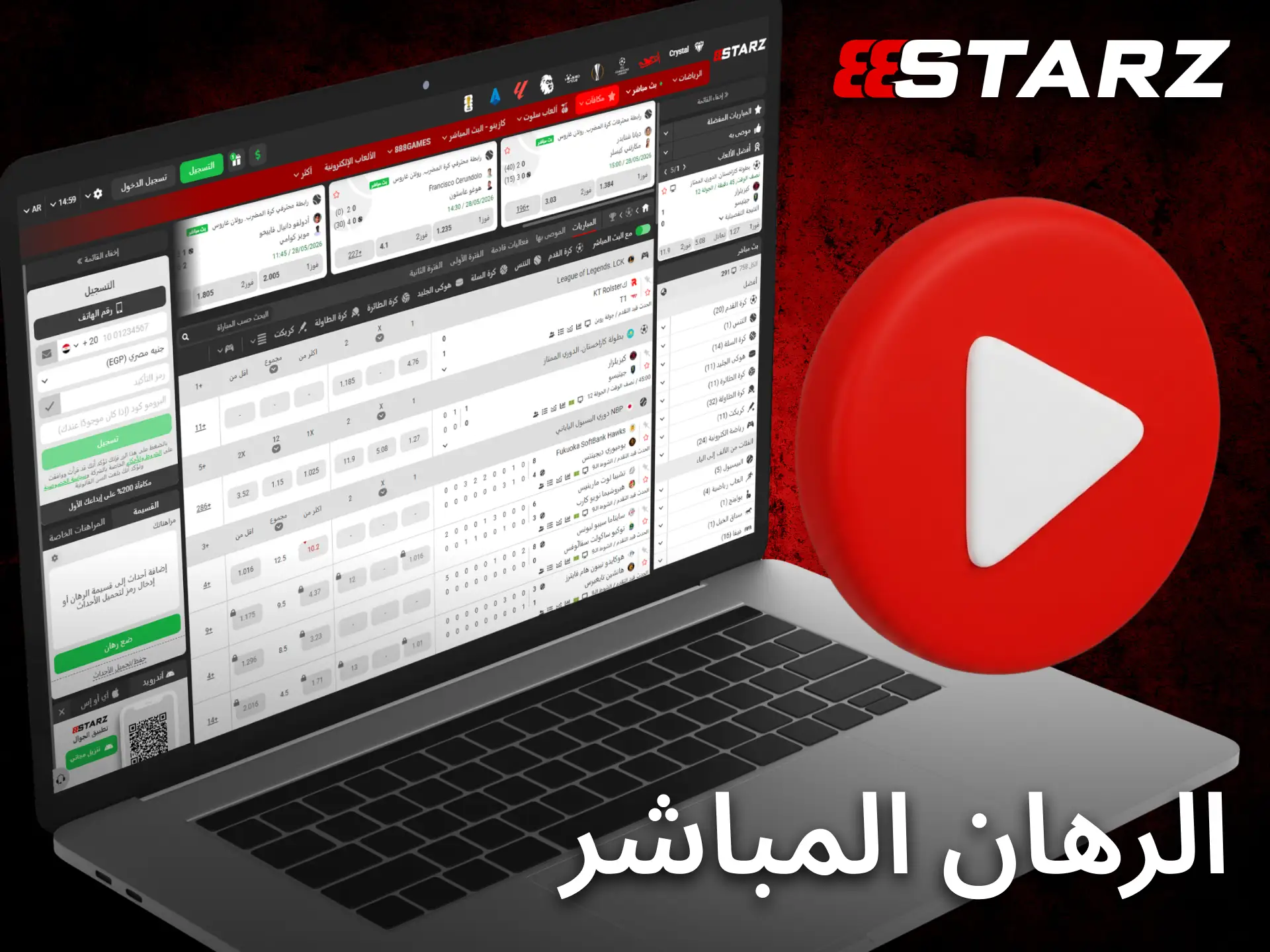 استمتع بالمراهنات المباشرة عبر 888starz مع تحديثات فورية أثناء المباريات.