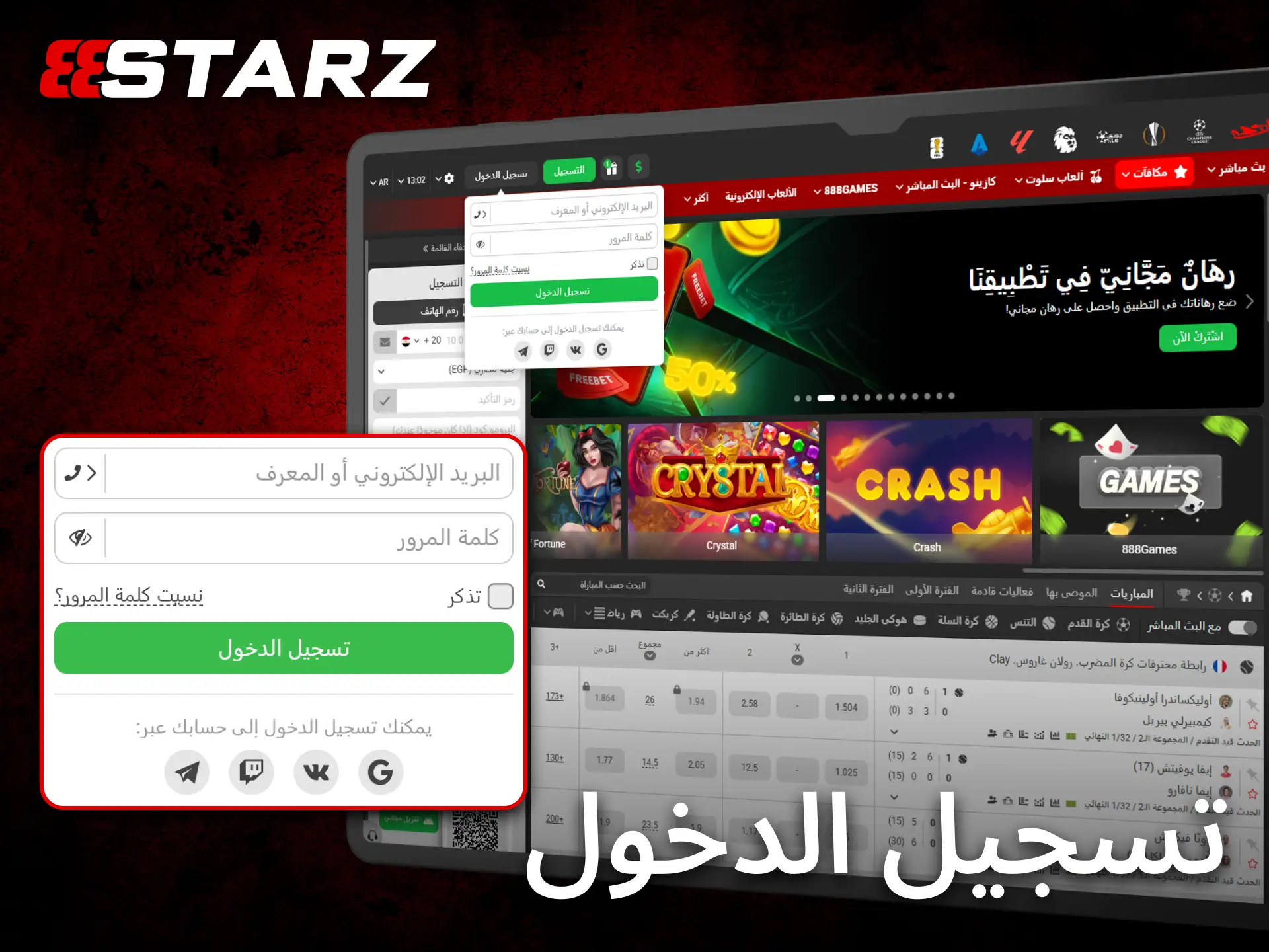 قم بتسجيل الدخول إلى حسابك في 888starz للوصول السريع إلى خدماتك.