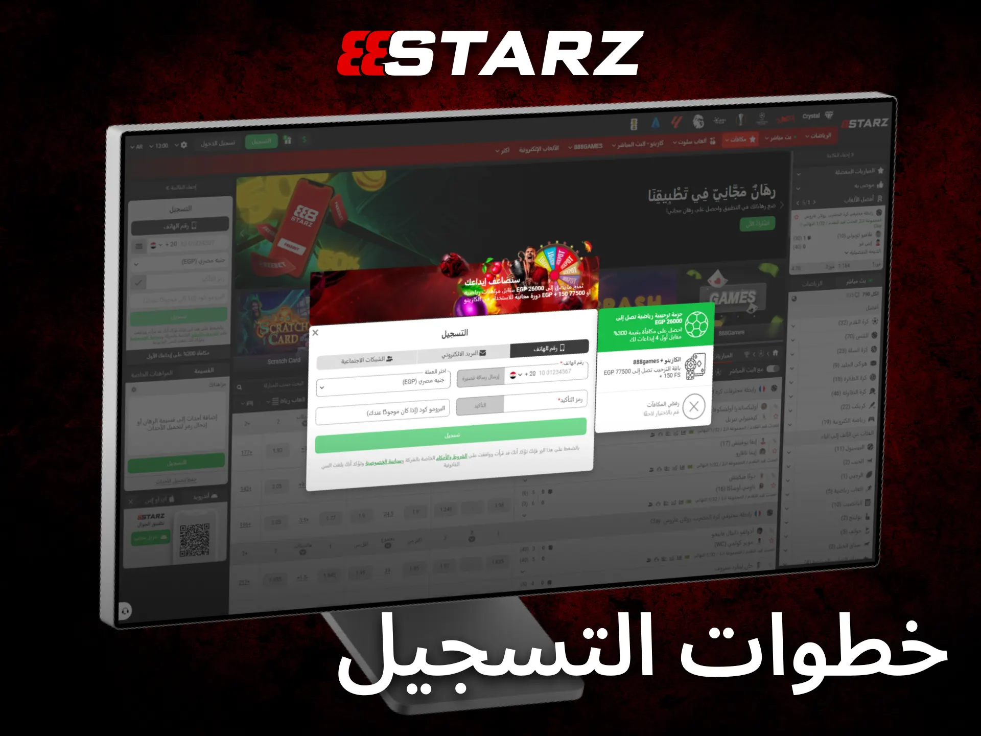 سجل في 888starz بخطوات بسيطة وابدأ اللعب خلال دقائق قليلة فقط.