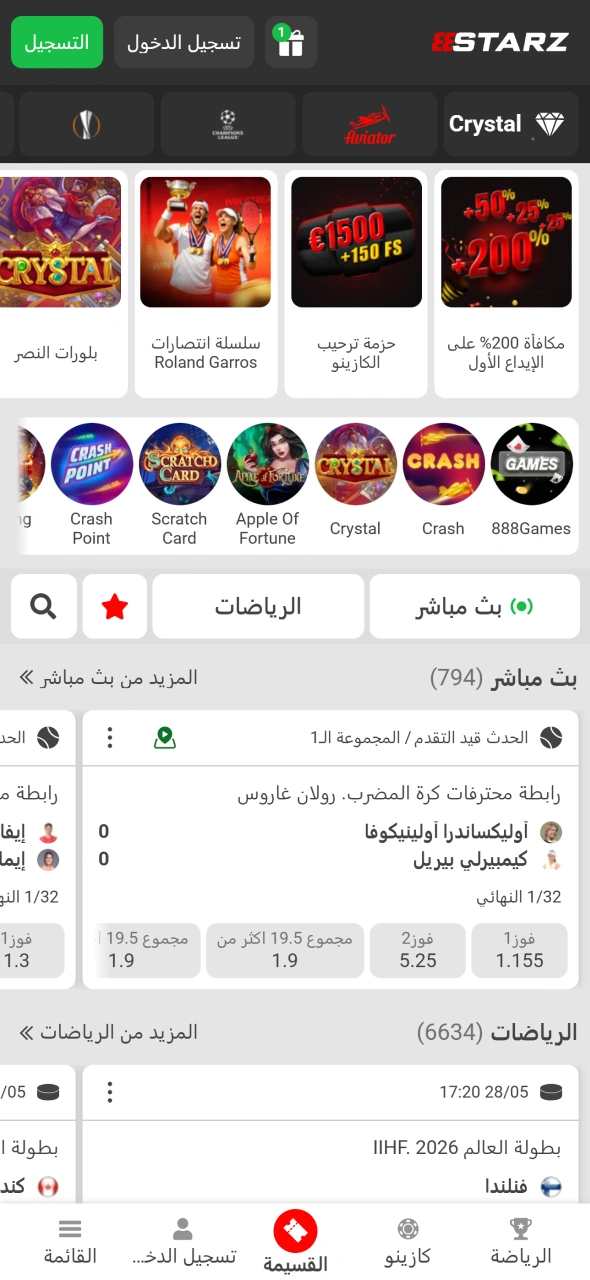 تعرف على الصفحة الرئيسية في 888starz واستمتع بتصفح سريع ومنظم دائمًا.