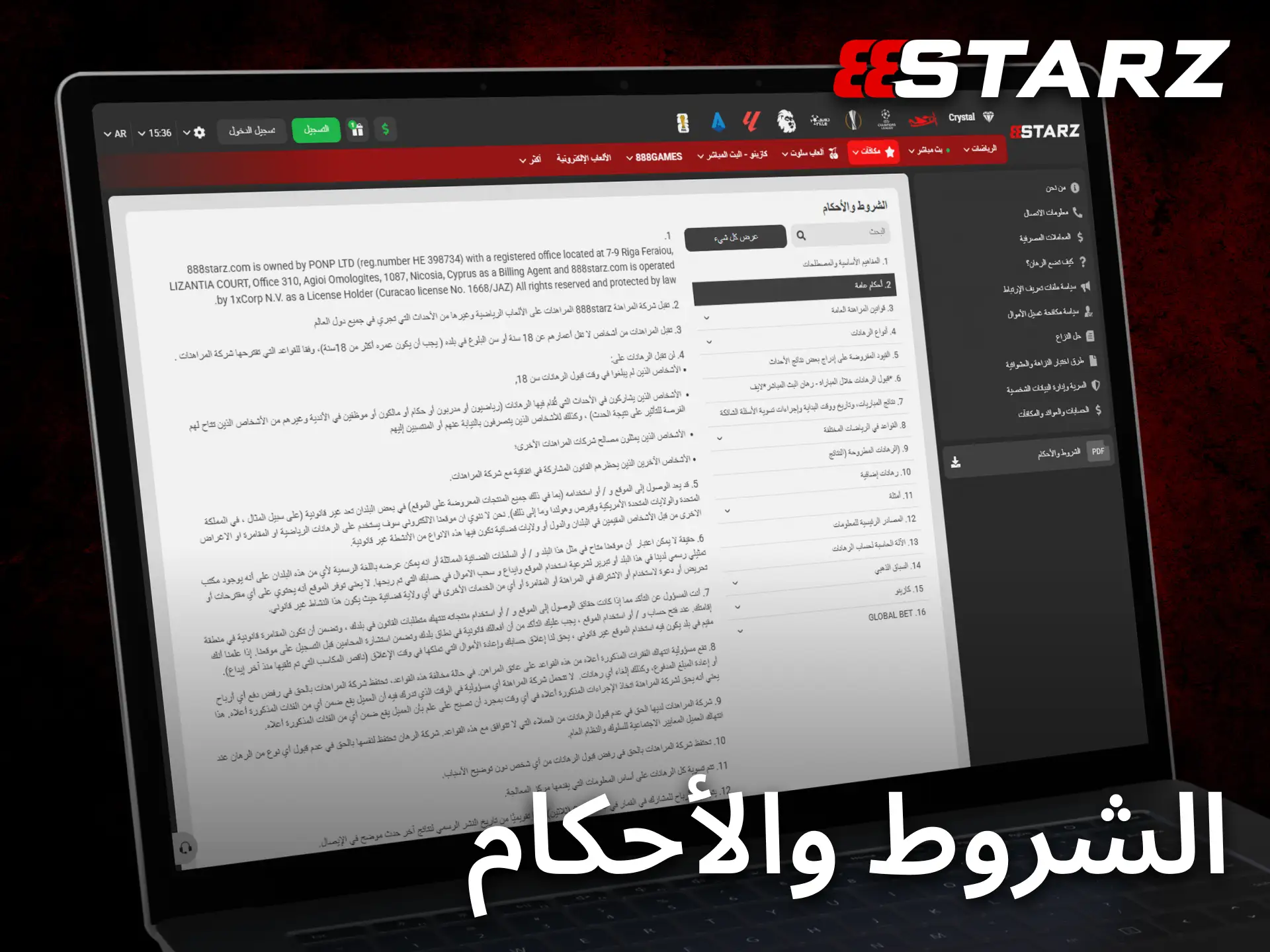 اطلع على الشروط والأحكام في 888starz لفهم جميع قواعد الاستخدام بسهولة.