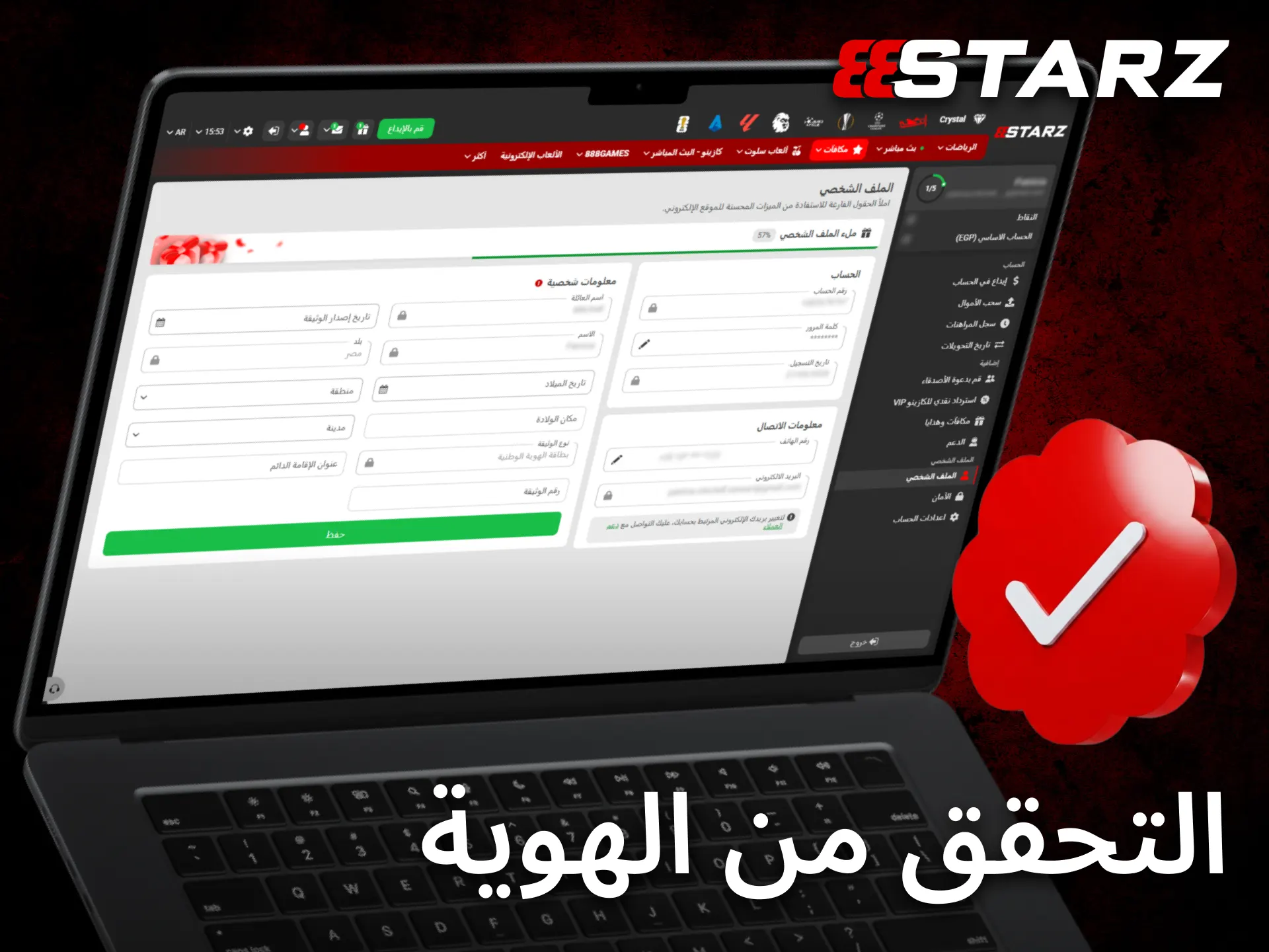 أكمل التحقق من الهوية داخل 888starz للاستفادة من جميع المزايا المالية.