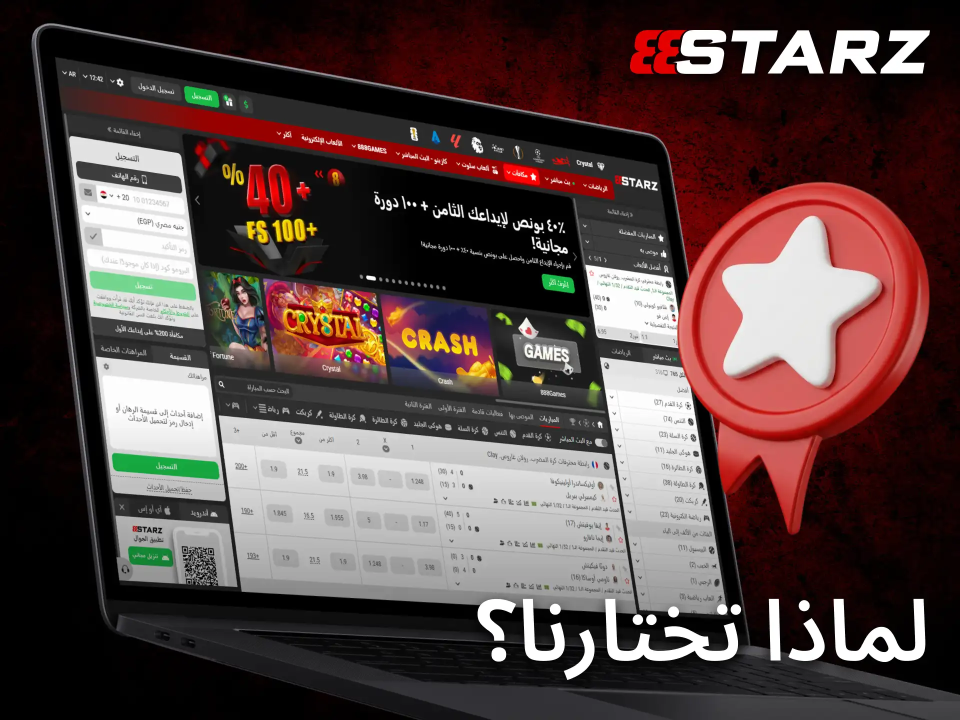 اختر 888starz للمراهنات والكازينو بفضل الخدمات المميزة داخل مصر دائمًا.