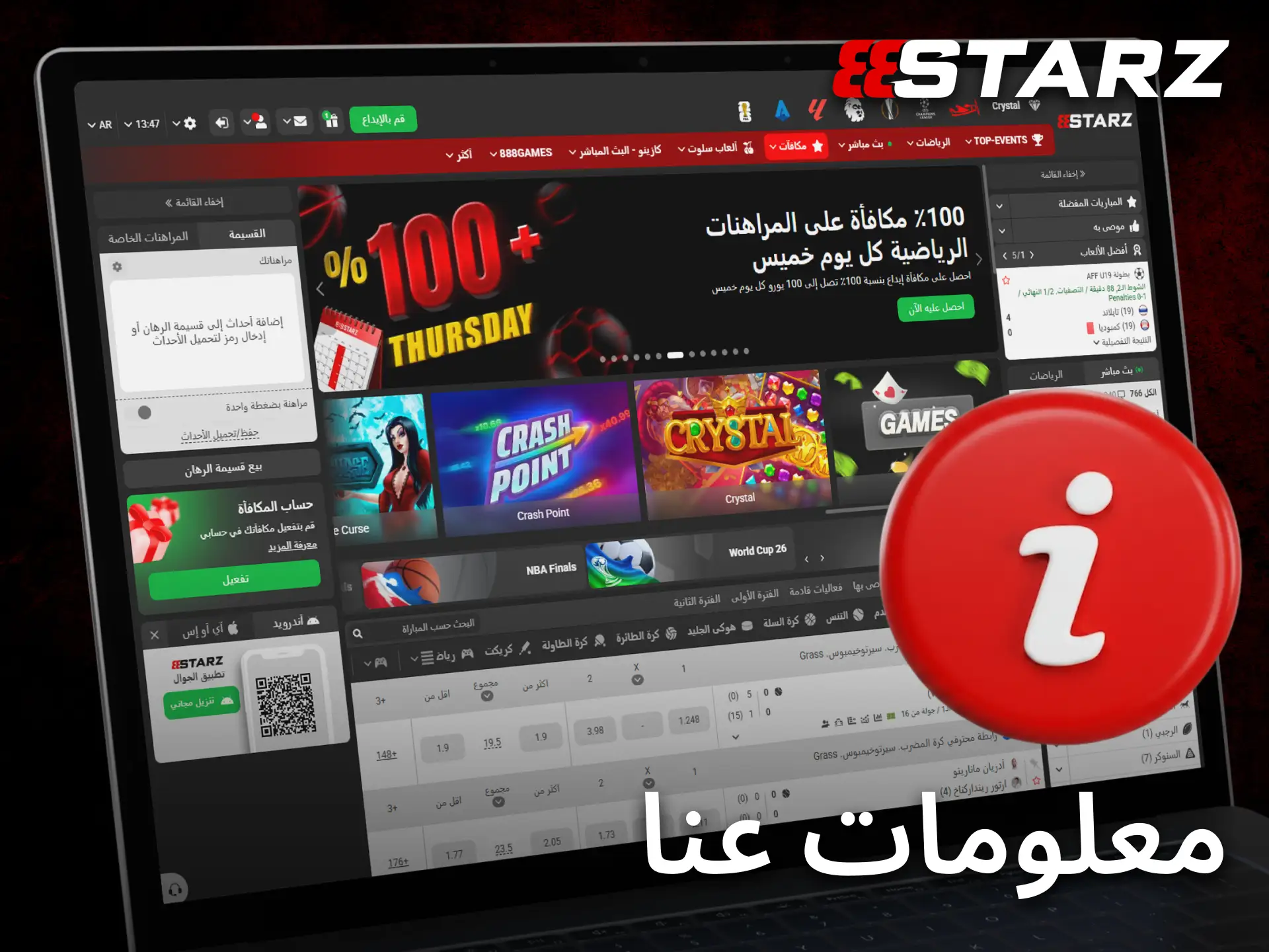 تعرف على أهم المعلومات والخدمات التي يقدمها 888starz للمستخدمين.