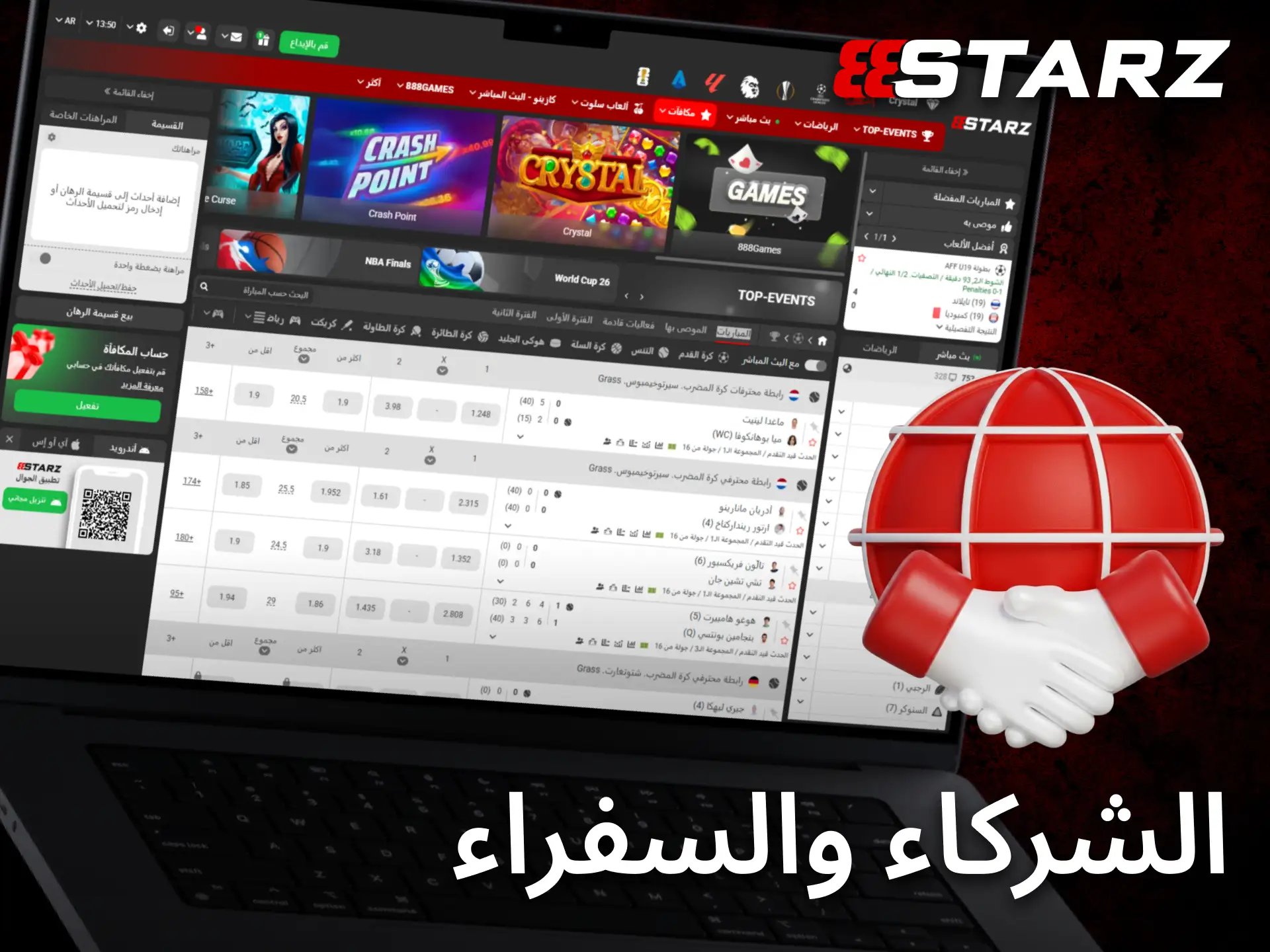 تعرف على شركاء 888starz وسفراء العلامة التجارية حول العالم.