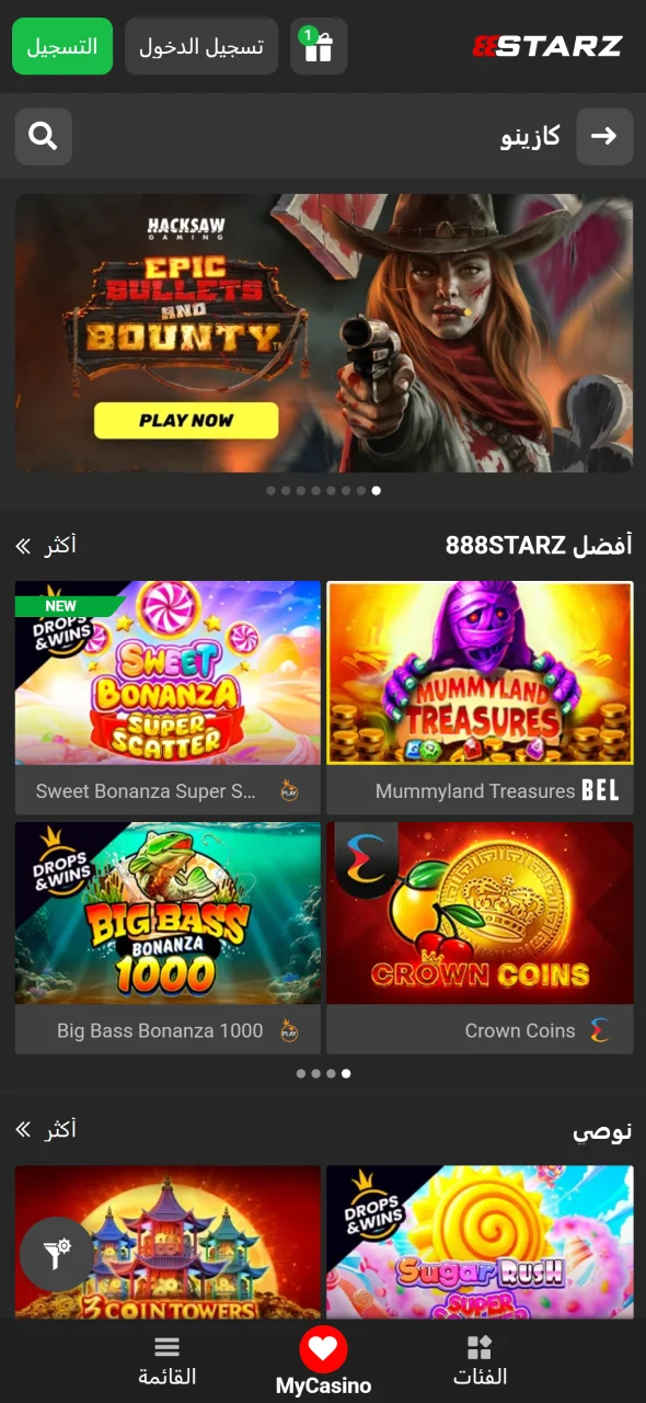 يمنح تطبيق 888starz للأندرويد تجربة كازينو متكاملة لمحبي الألعاب الإلكترونية.