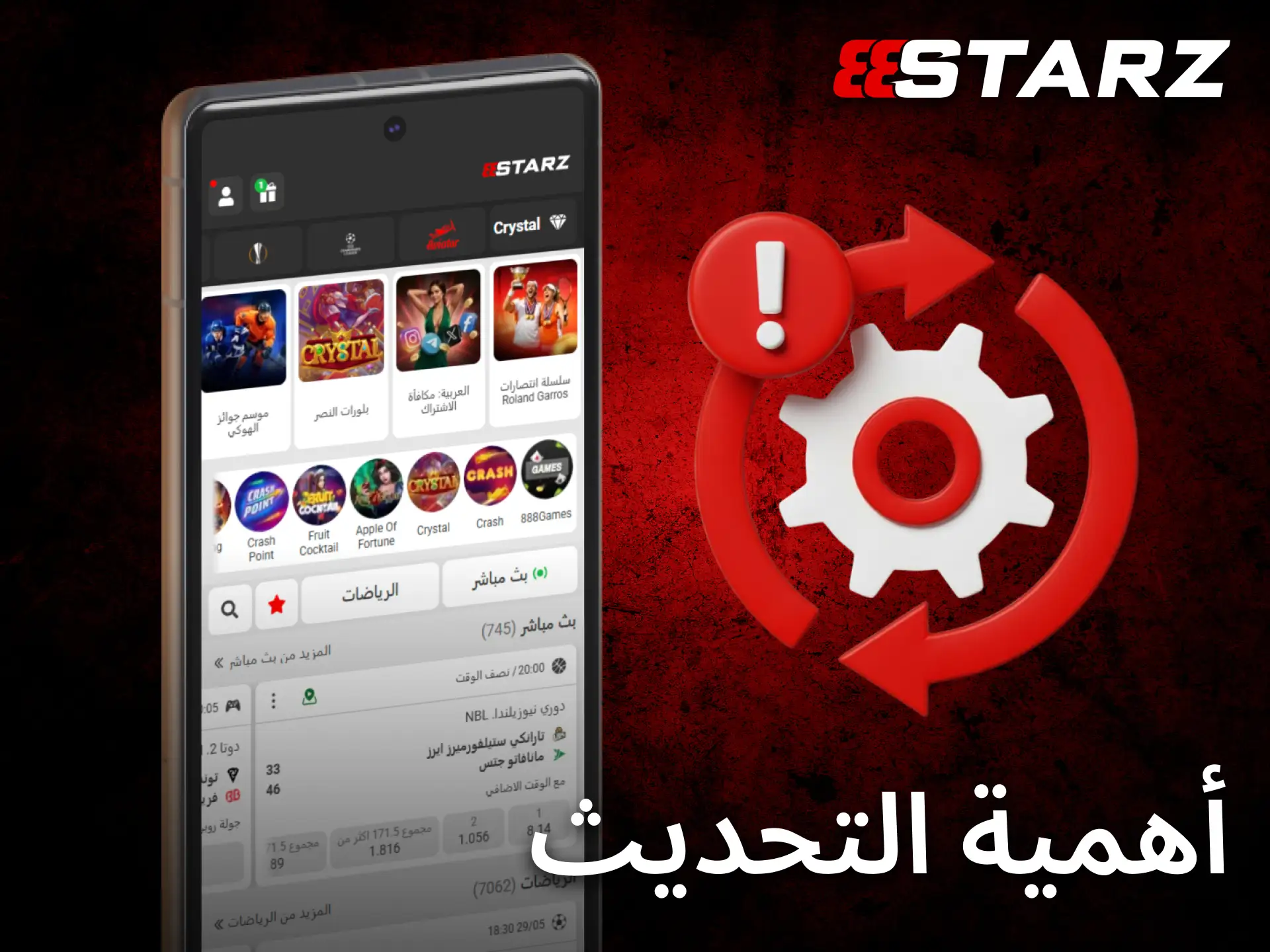 يعتبر تحديث تطبيق 888starz للأندرويد خطوة مهمة لتحسين الأداء والأمان باستمرار.