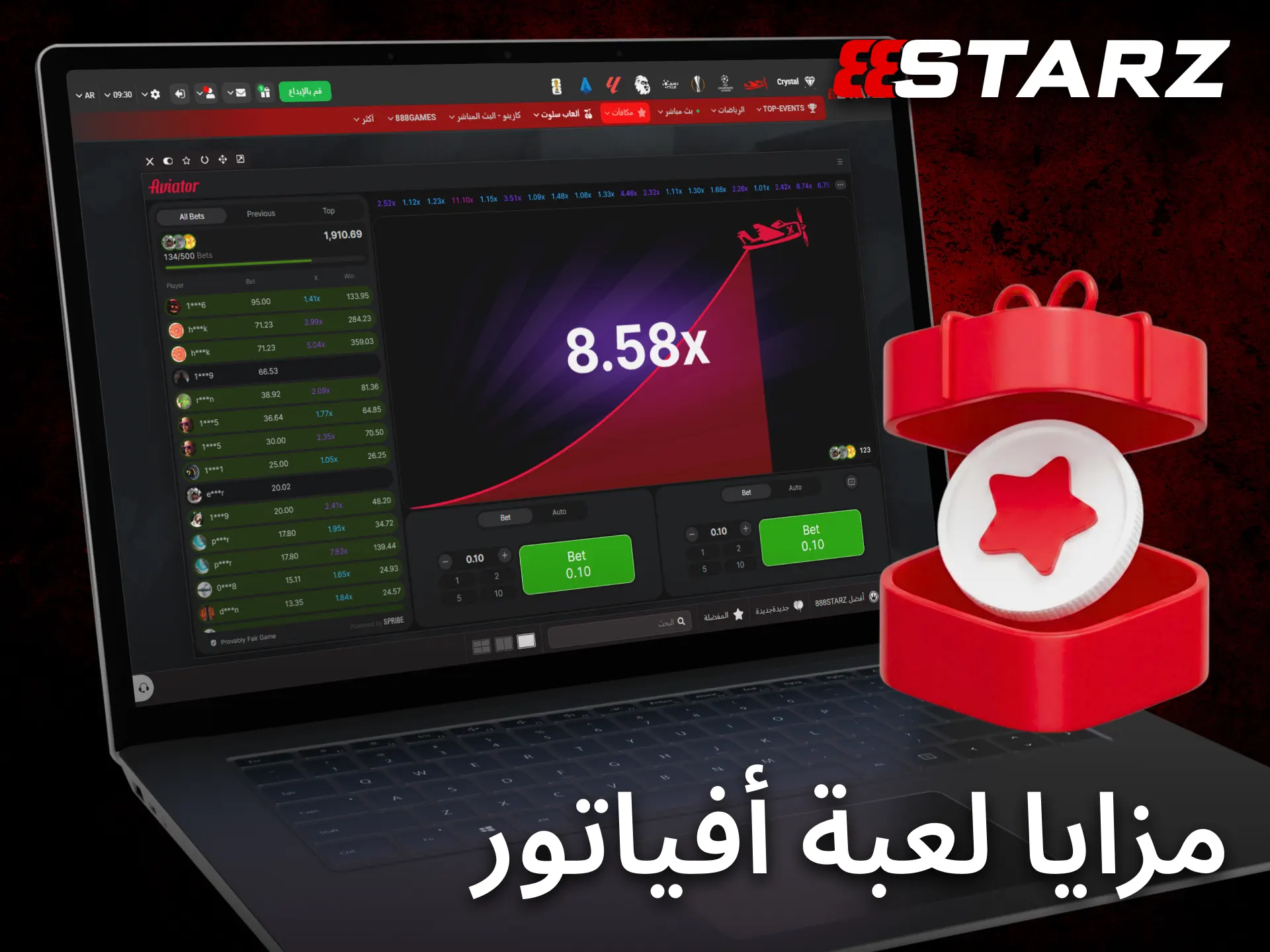 يوفر 888starz مزايا متعددة تجعل تجربة لعب Aviator أكثر متعة وإثارة.