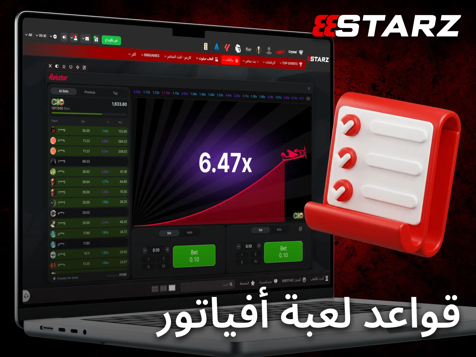 يوضح 888starz قواعد لعبة Aviator بطريقة مبسطة تساعد على فهم جميع المراحل.