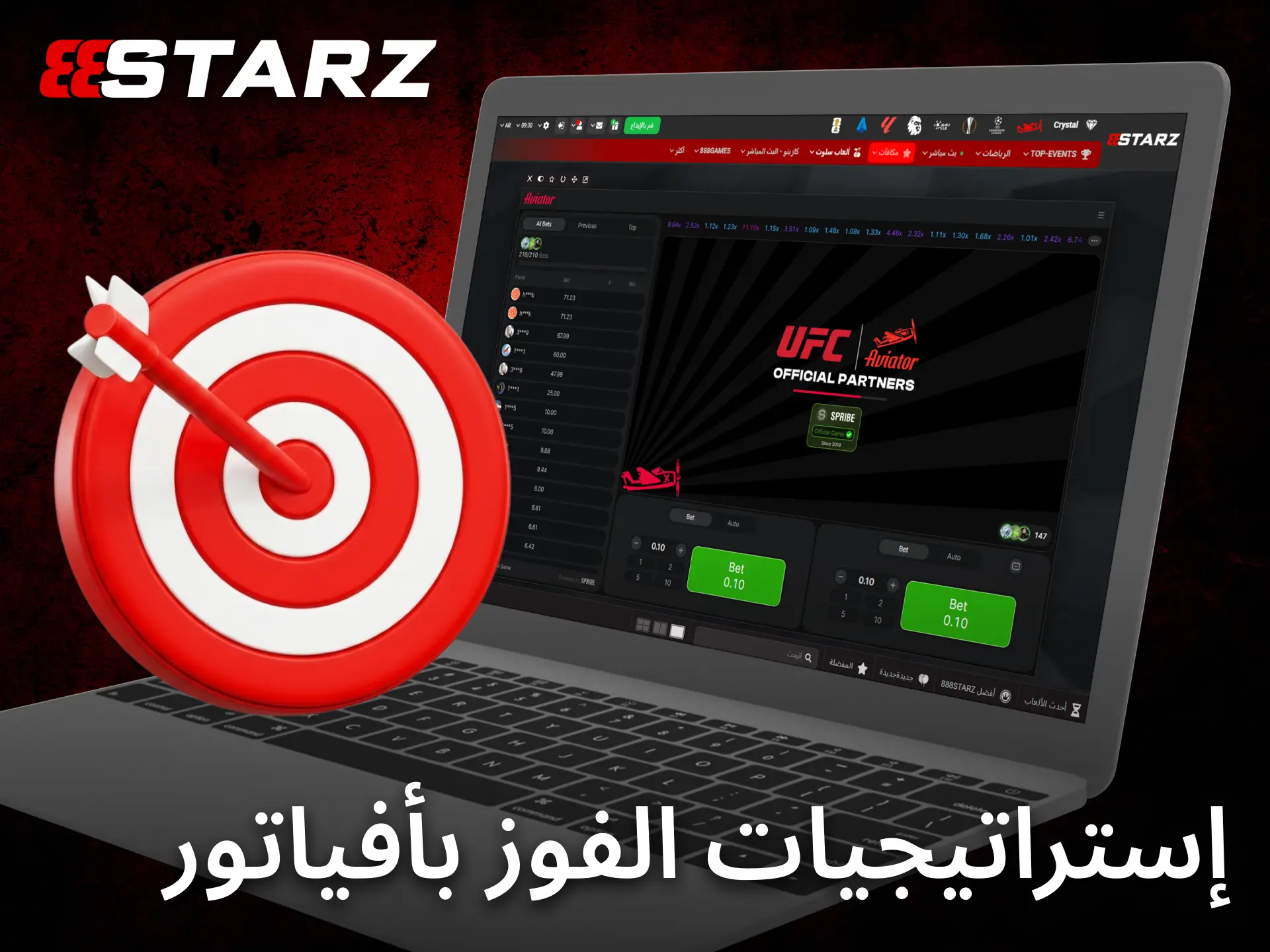 يقدم 888starz استراتيجيات مفيدة تساعد اللاعبين على تحسين نتائجهم في Aviator.