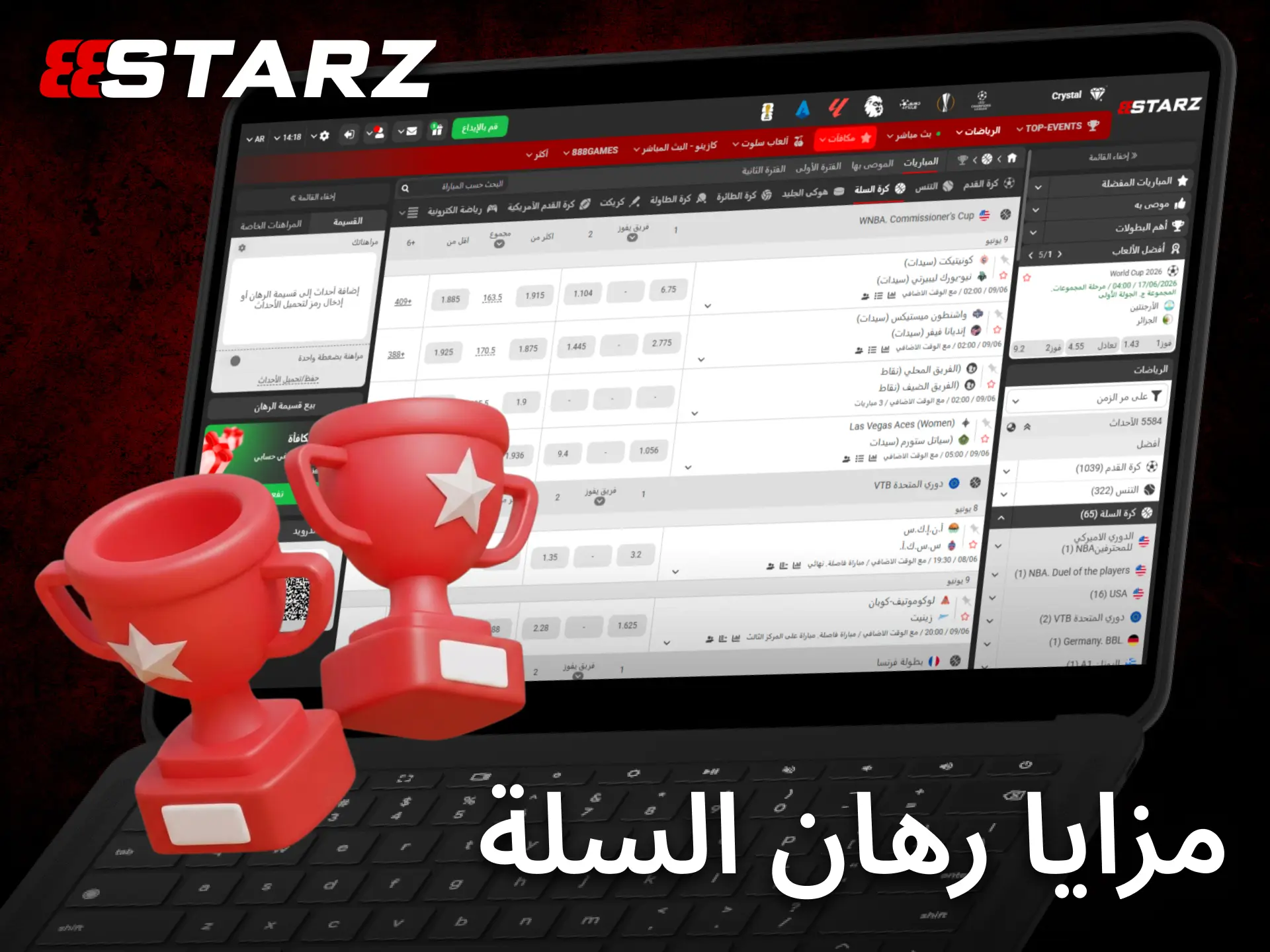 يمنح 888starz اللاعبين في مصر خيارات واسعة وأسواقاً متقدمة لمباريات كرة السلة.