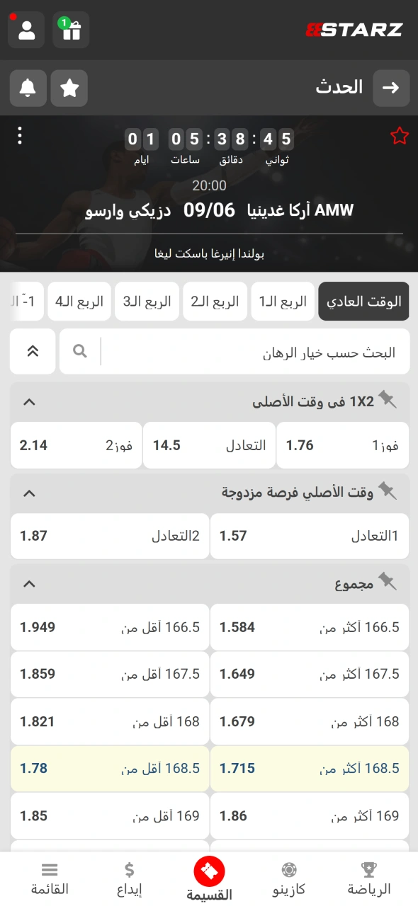 يساعد 888starz المستخدمين على اختيار المباراة وسوق الرهان المناسب لتوقعاتهم.