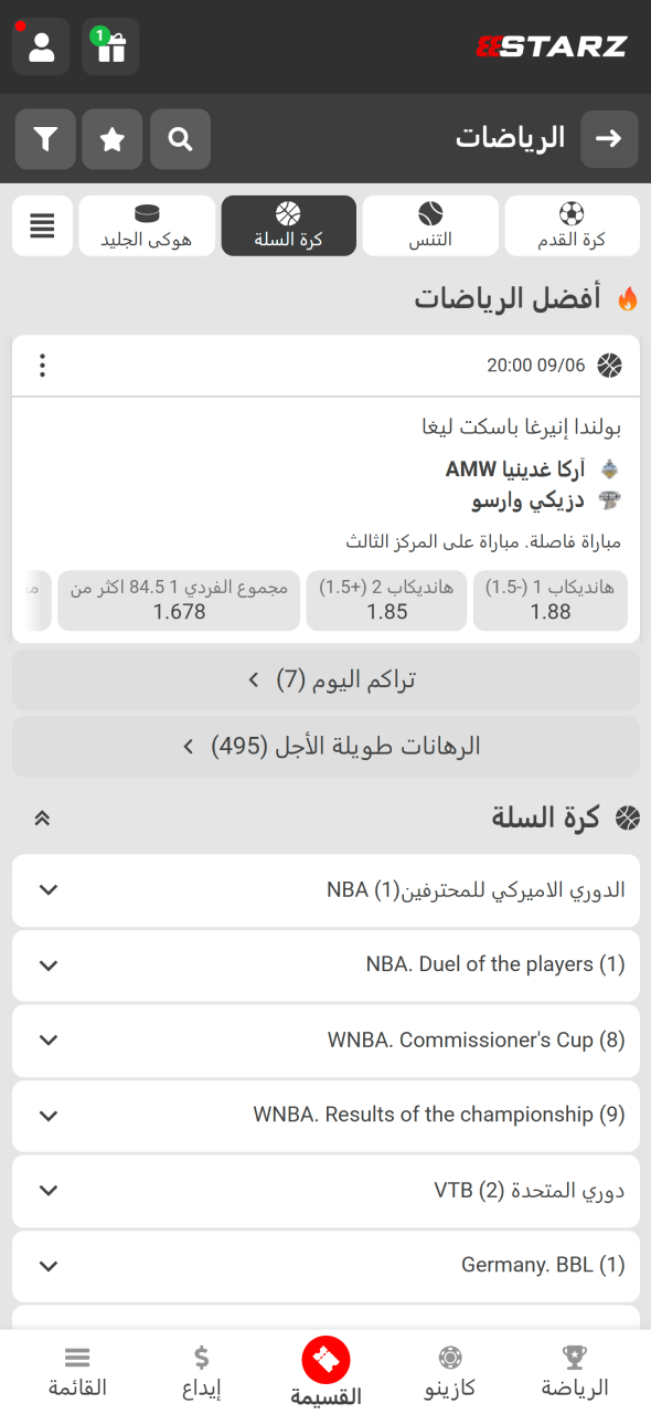 يوفر 888starz قسماً مخصصاً لمتابعة مسابقات كرة السلة المحلية والعالمية.