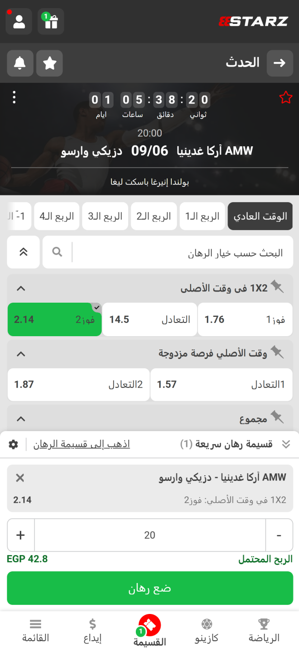 يتيح 888starz تأكيد الرهان على كرة السلة خلال خطوات سريعة وواضحة.