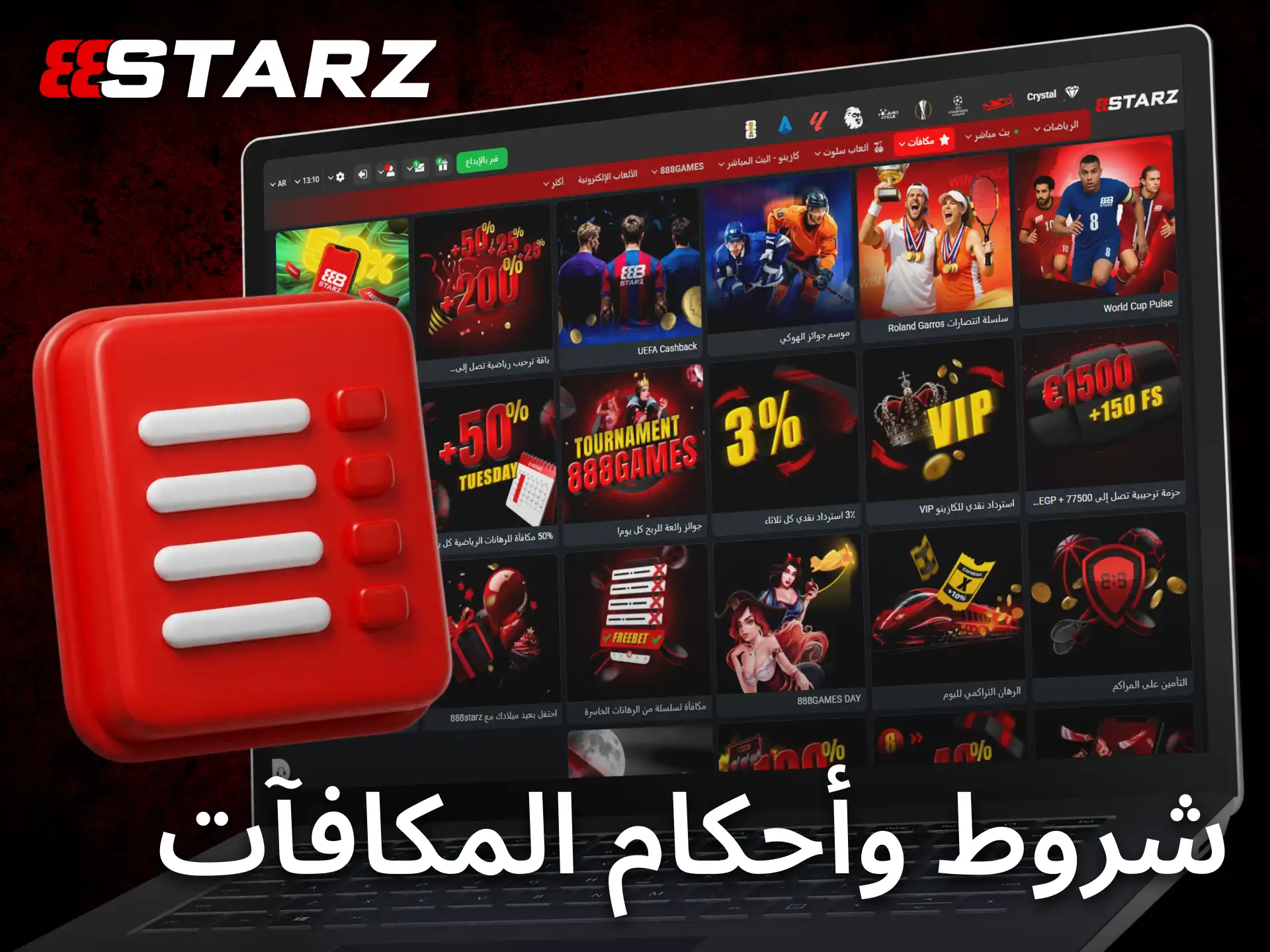 اطلع على شروط وأحكام مكافآت 888starz لفهم قواعد الاستخدام كاملة.