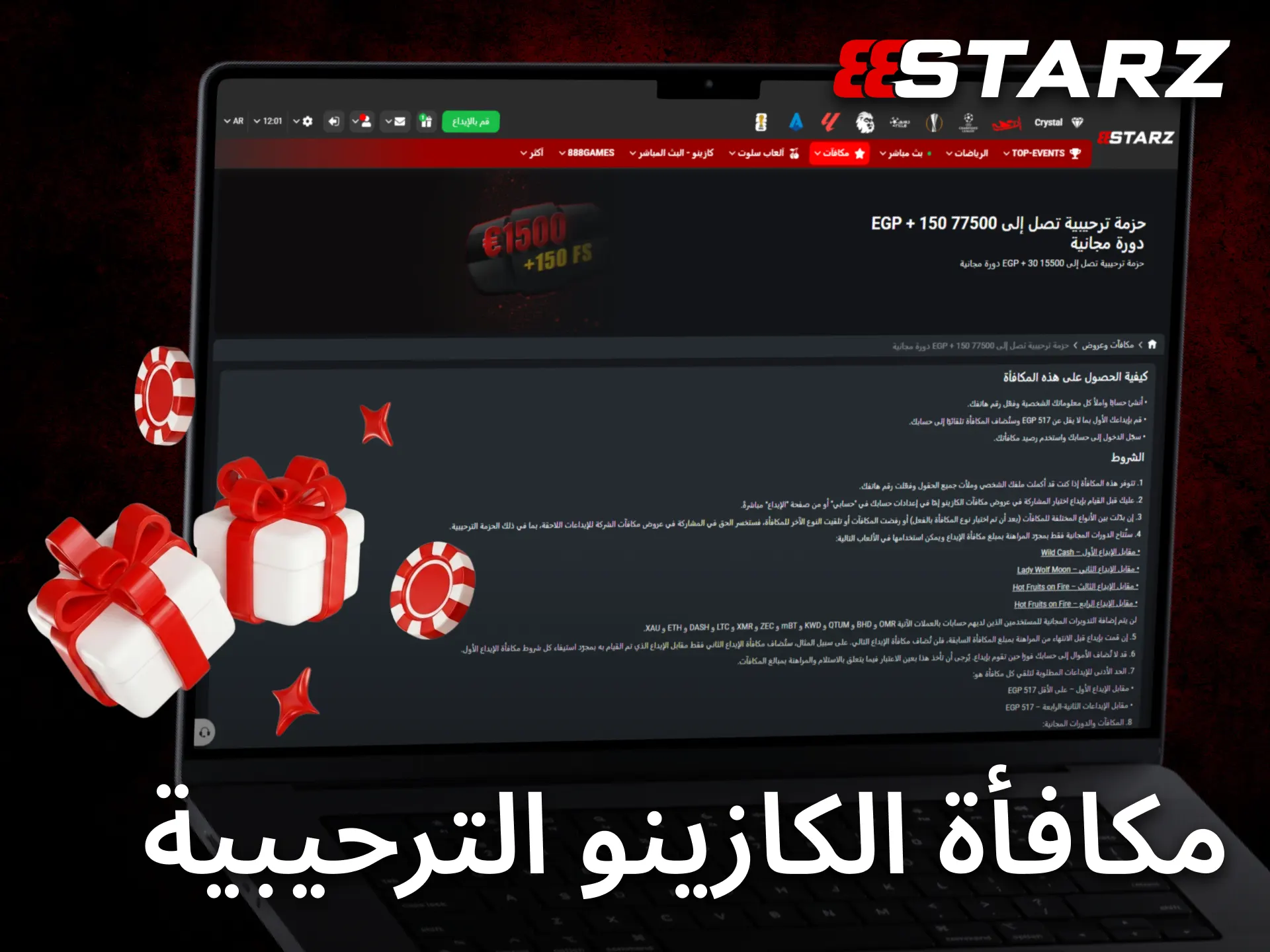 يقدم 888starz عروضاً ترحيبية مميزة تزيد من متعة تجربة الكازينو.