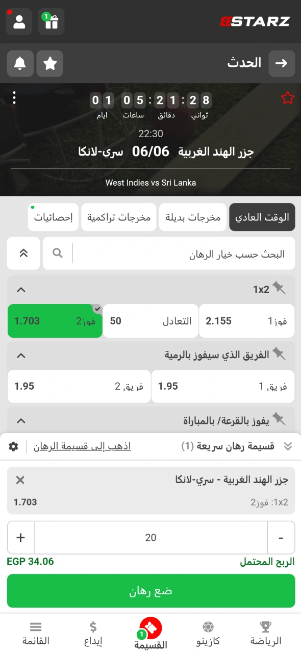 يتيح 888starz تأكيد الرهان على الكريكيت خلال خطوات بسيطة وسريعة.