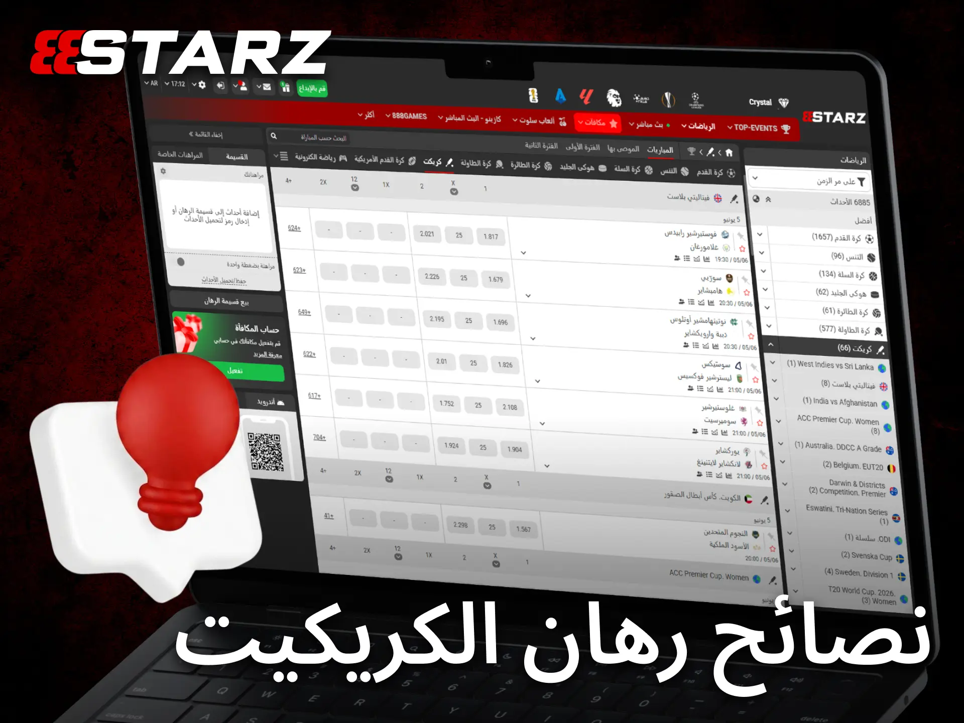 يساعد 888starz المستخدمين على تطوير استراتيجيات أفضل لتحقيق نتائج أكثر نجاحاً.