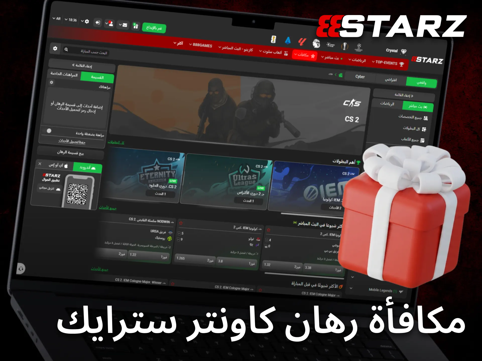 يقدم 888starz في مصر عرضاً ترحيبياً مميزاً لمحبي مراهنات CS2.