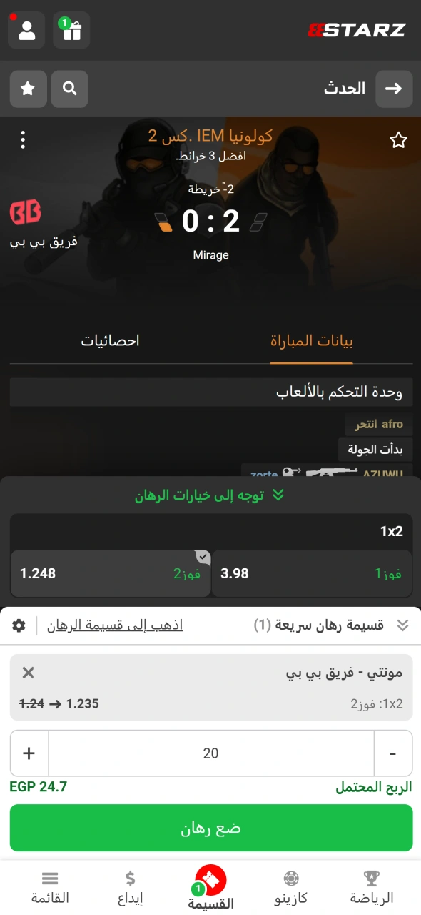 يساعد 888starz المستخدمين على اختيار المباريات والأسواق ومتابعة النتائج مباشرة.