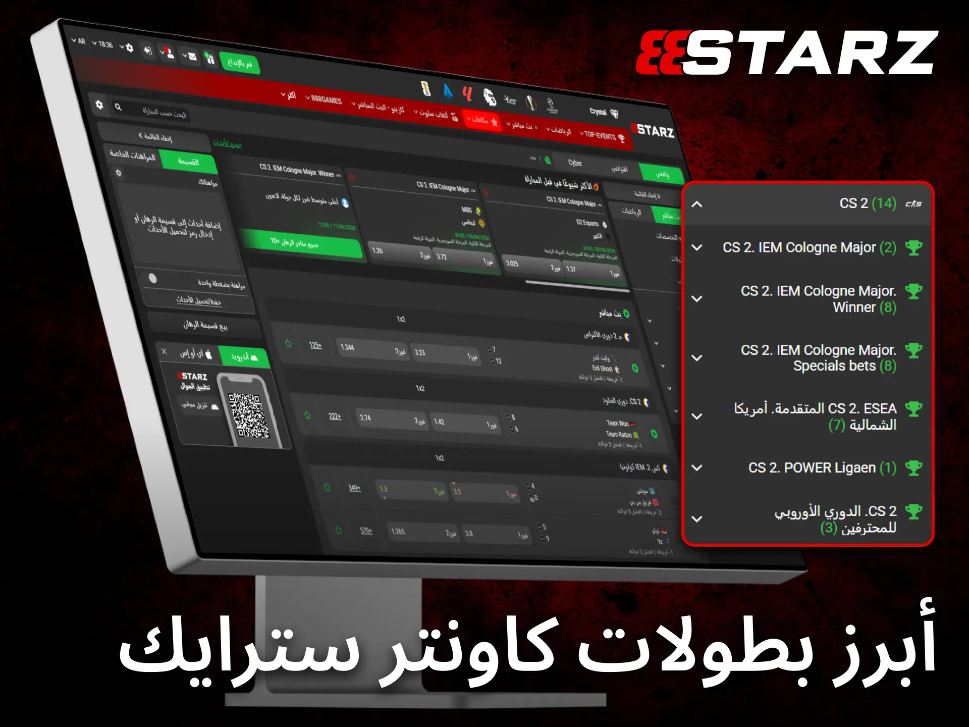 يتيح 888starz المراهنة على أبرز بطولات CS2 العالمية طوال العام.