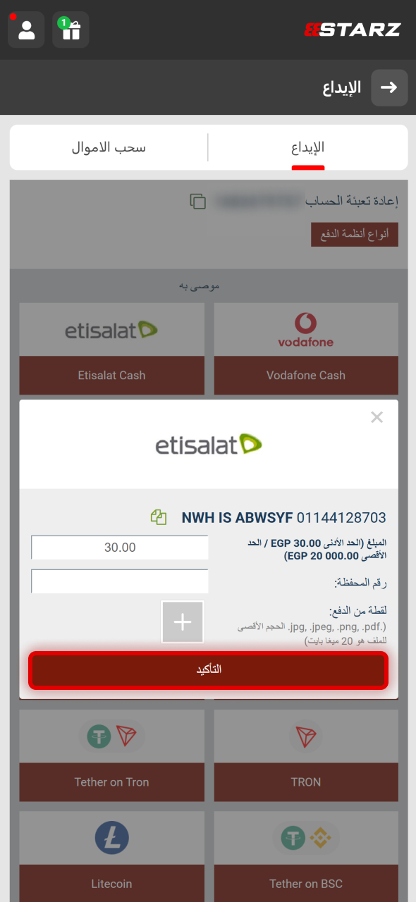 أكد عملية الإيداع في 888starz لإكمال المعاملة بنجاح.