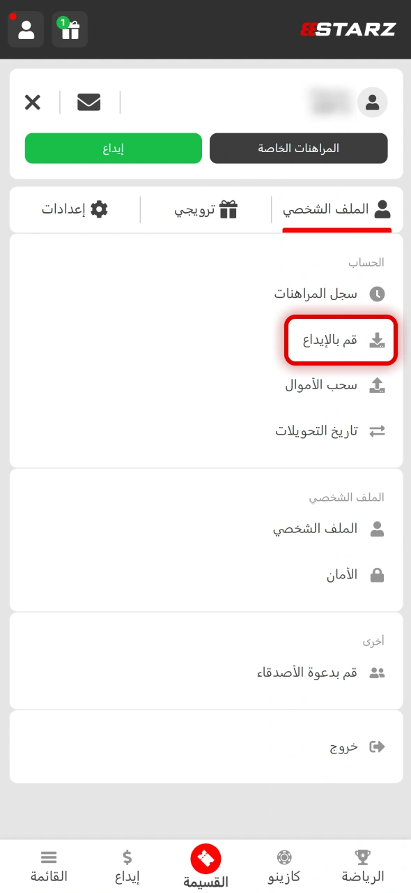 انتقل إلى قسم الإيداع في 888starz لاختيار طريقة التمويل المناسبة.