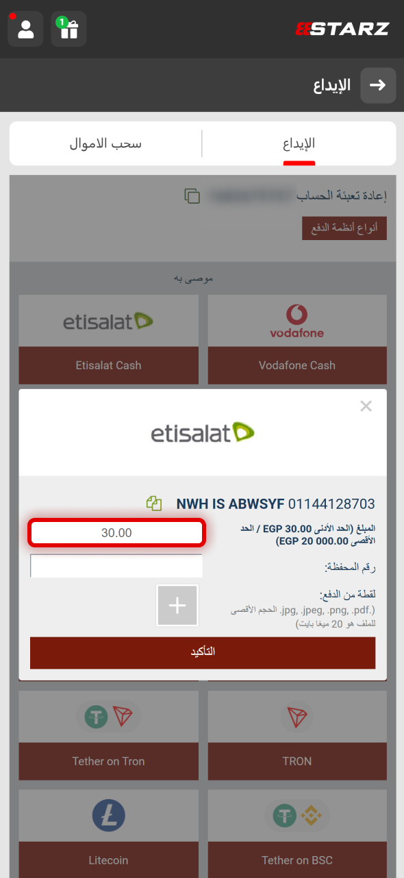 اختر وسيلة الدفع المفضلة لديك من بين الخيارات المتاحة في 888starz.