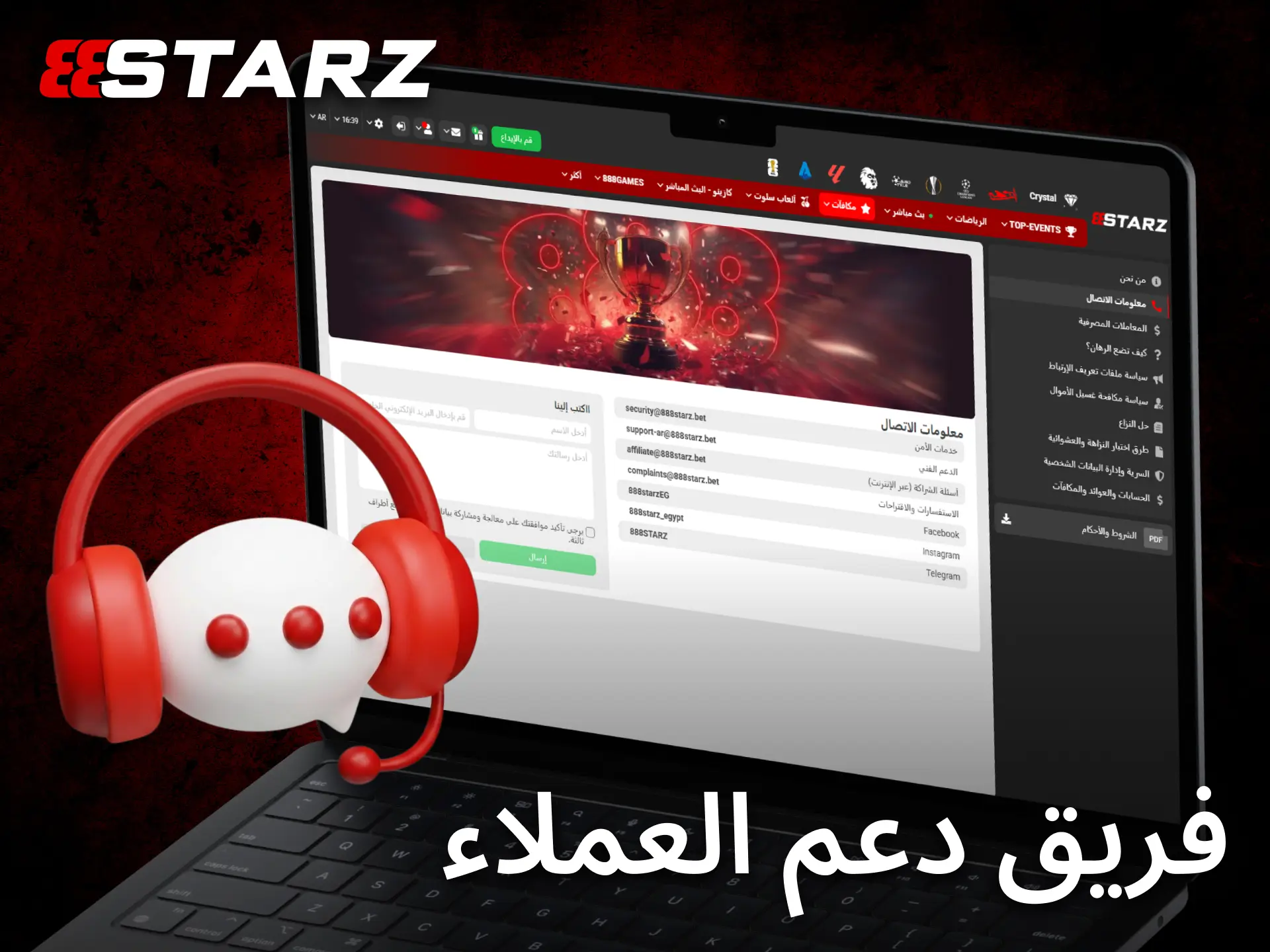يمكنك التواصل مع فريق دعم 888starz للحصول على المساعدة بشأن الإيداعات.