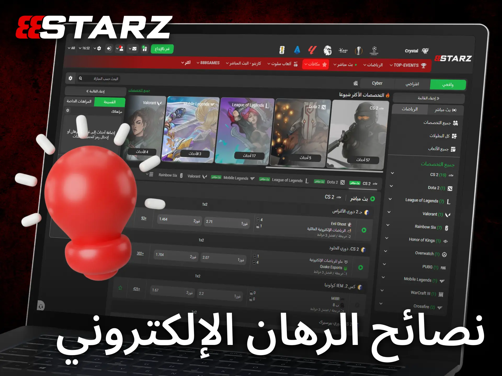 يساعد 888starz المستخدمين على تطوير استراتيجيات أفضل لتحقيق نتائج أكثر نجاحاً.