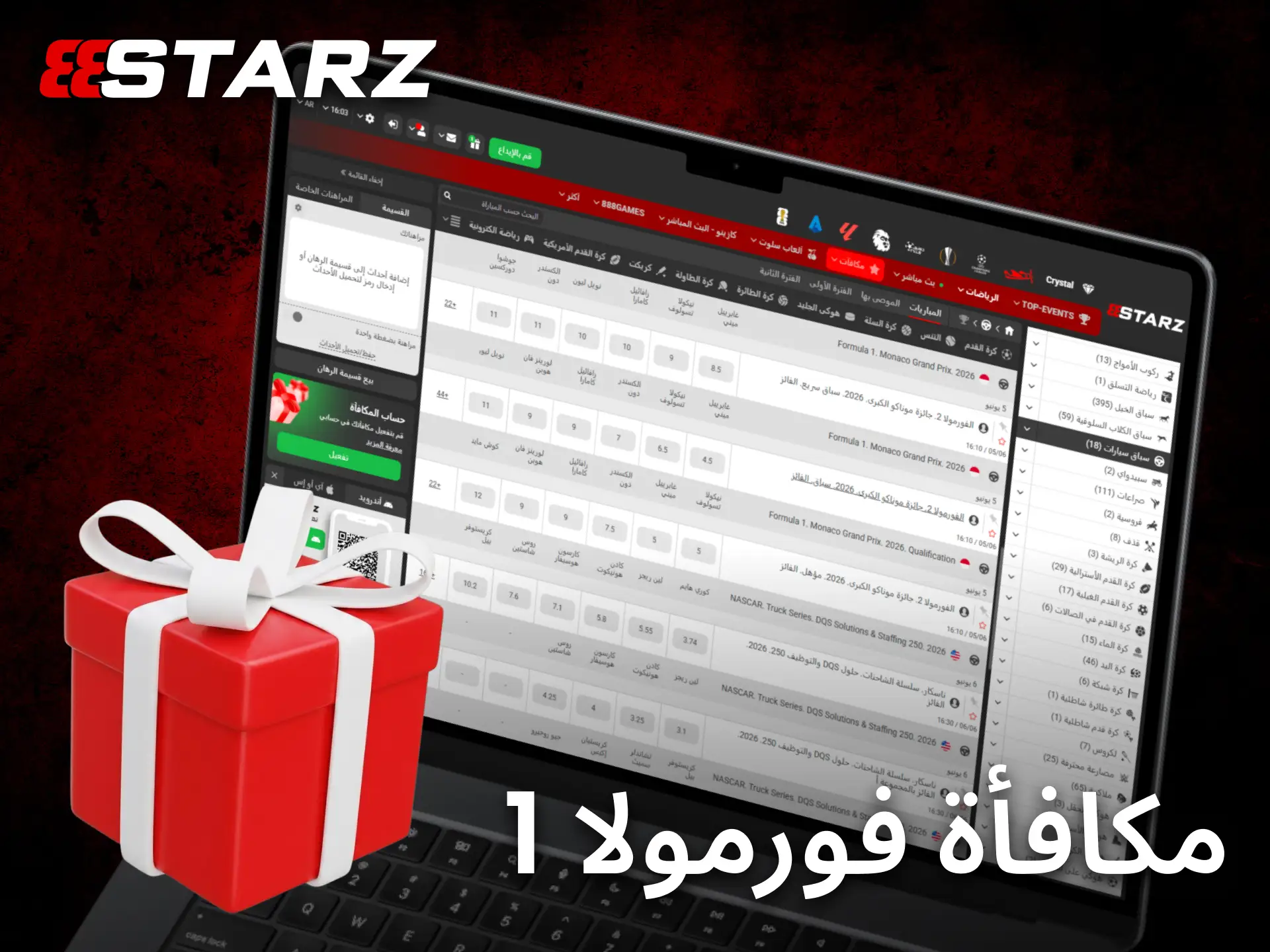 يقدم 888starz عروضاً ترويجية مميزة تزيد من قيمة المراهنة على الفورمولا 1.