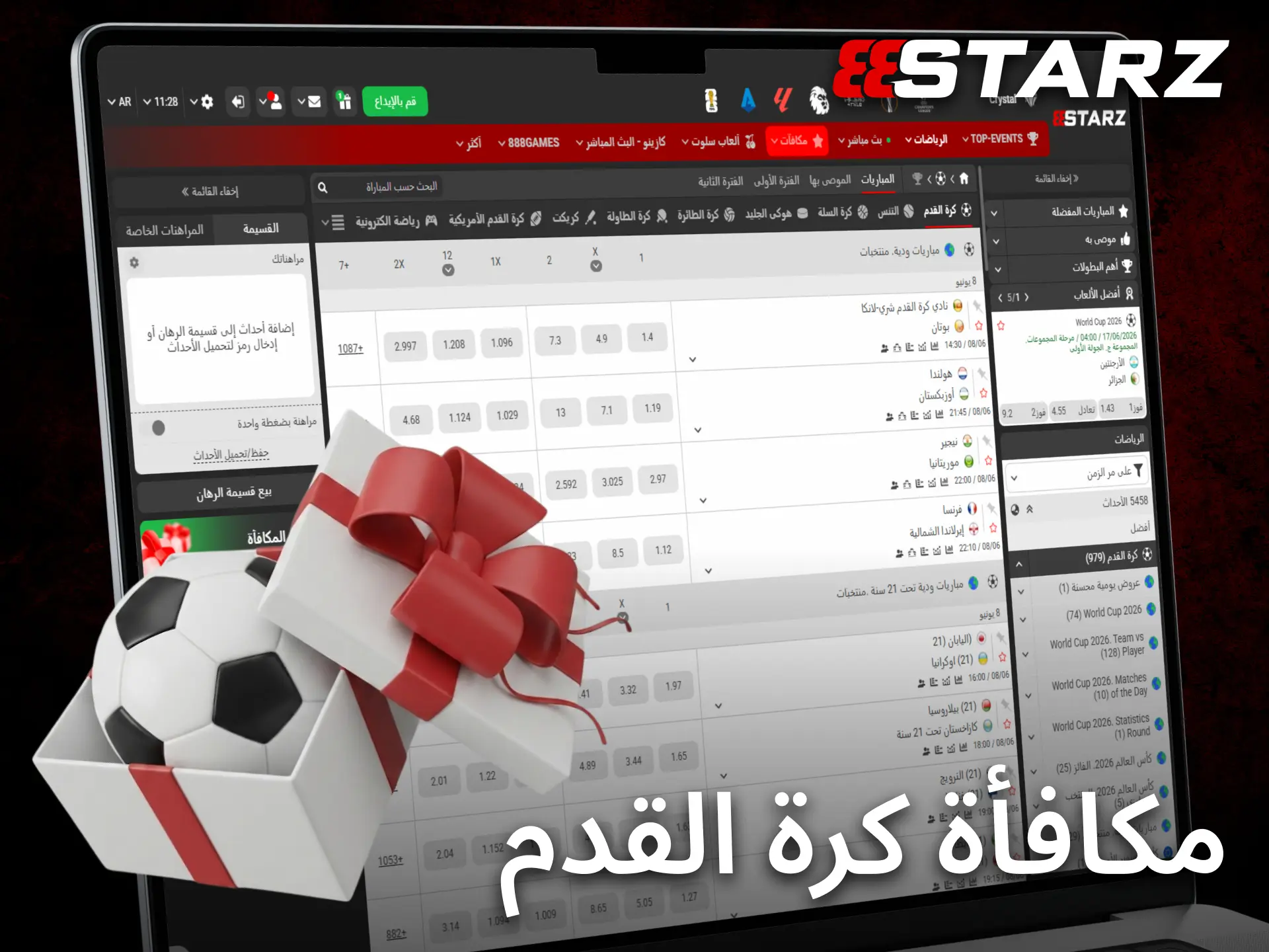يقدم 888starz عرضاً ترحيبياً مميزاً لعشاق المراهنة على كرة القدم.