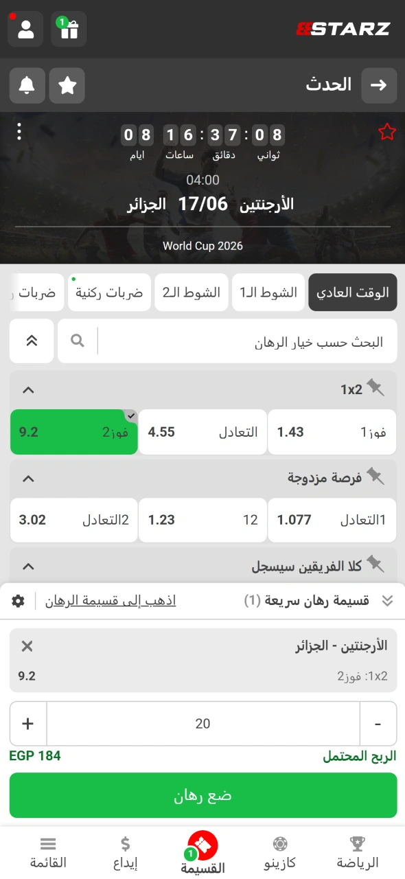 يوفر 888starz مجموعة متنوعة من الأسواق لتخصيص رهانات كرة القدم.