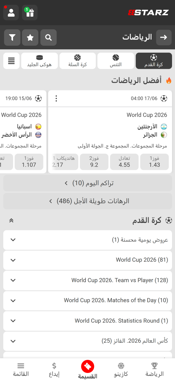 يساعد 888starz اللاعبين على اختيار البطولة والمباراة المناسبة لتوقعاتهم.