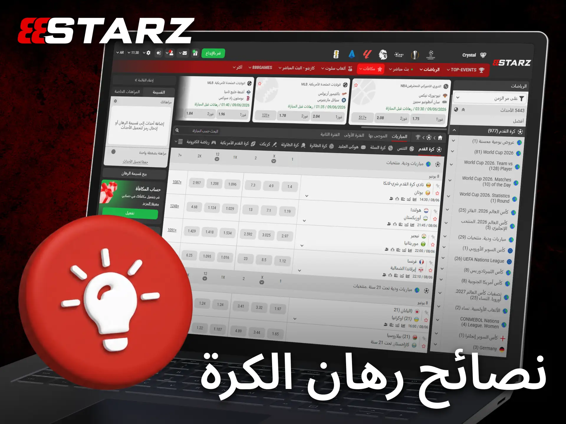 يساعد 888starz المستخدمين على تحسين نتائجهم من خلال اتباع أساليب مراهنة مدروسة.