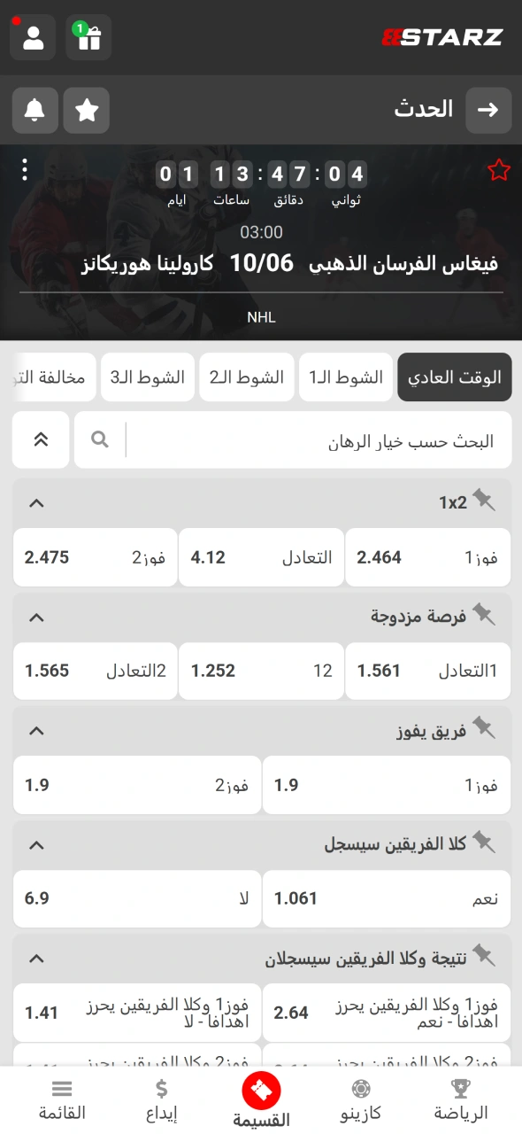 يساعد 888starz المستخدمين على اختيار المباراة ونوع الرهان المناسب لتوقعاتهم.