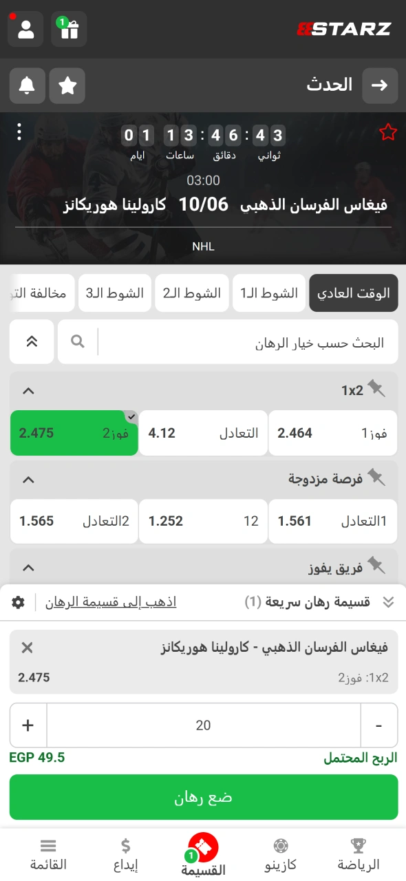 يعرض 888starz تأكيداً واضحاً بعد إتمام الرهان بنجاح.