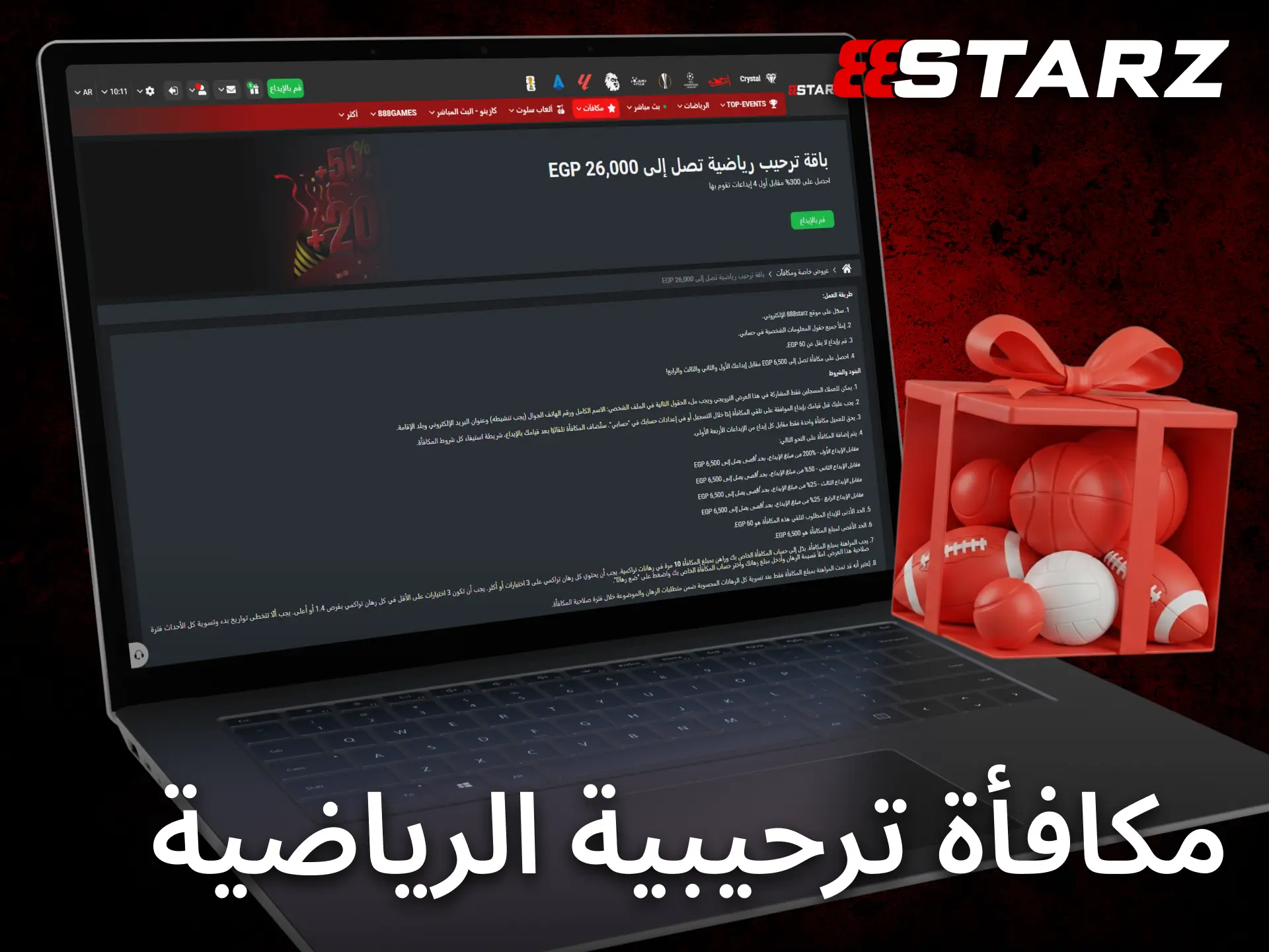 يوفر 888starz عرض ترحيبي مميز يمنح اللاعبين في مصر بداية قوية.