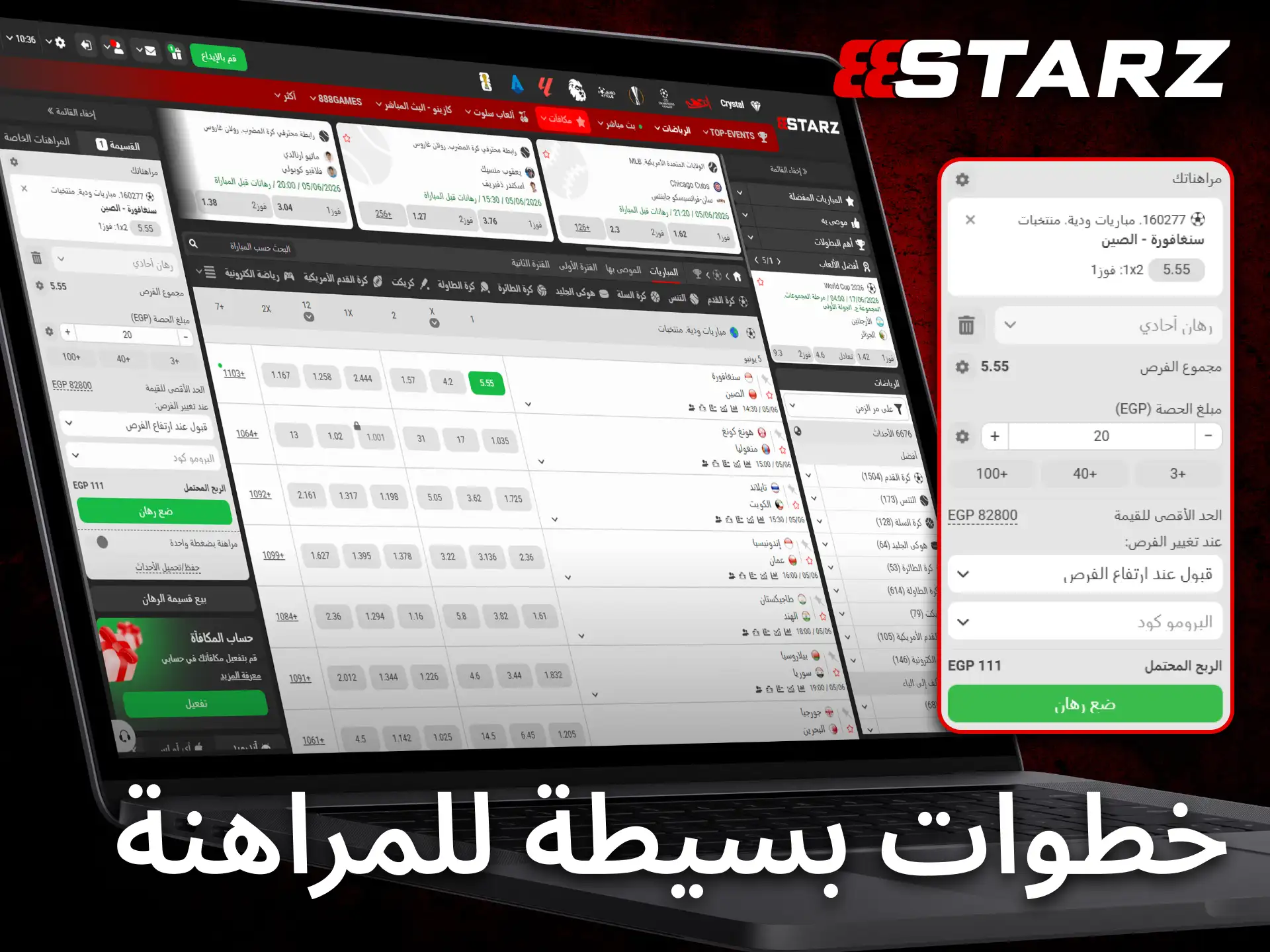 يمكن للاعبي مصر بدء المراهنة عبر 888starz بخطوات بسيطة وواضحة.