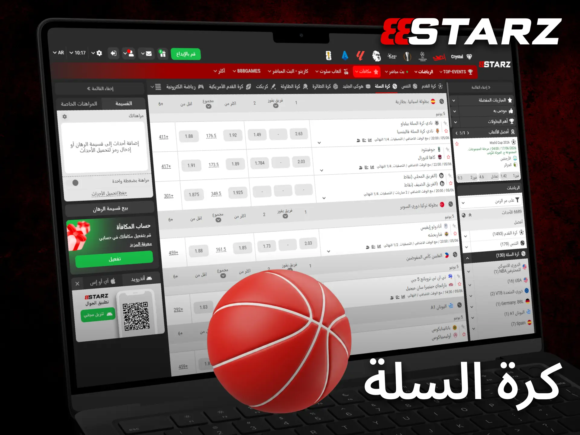 يستمتع محبو كرة السلة في مصر بخيارات مراهنة متعددة عبر 888starz.