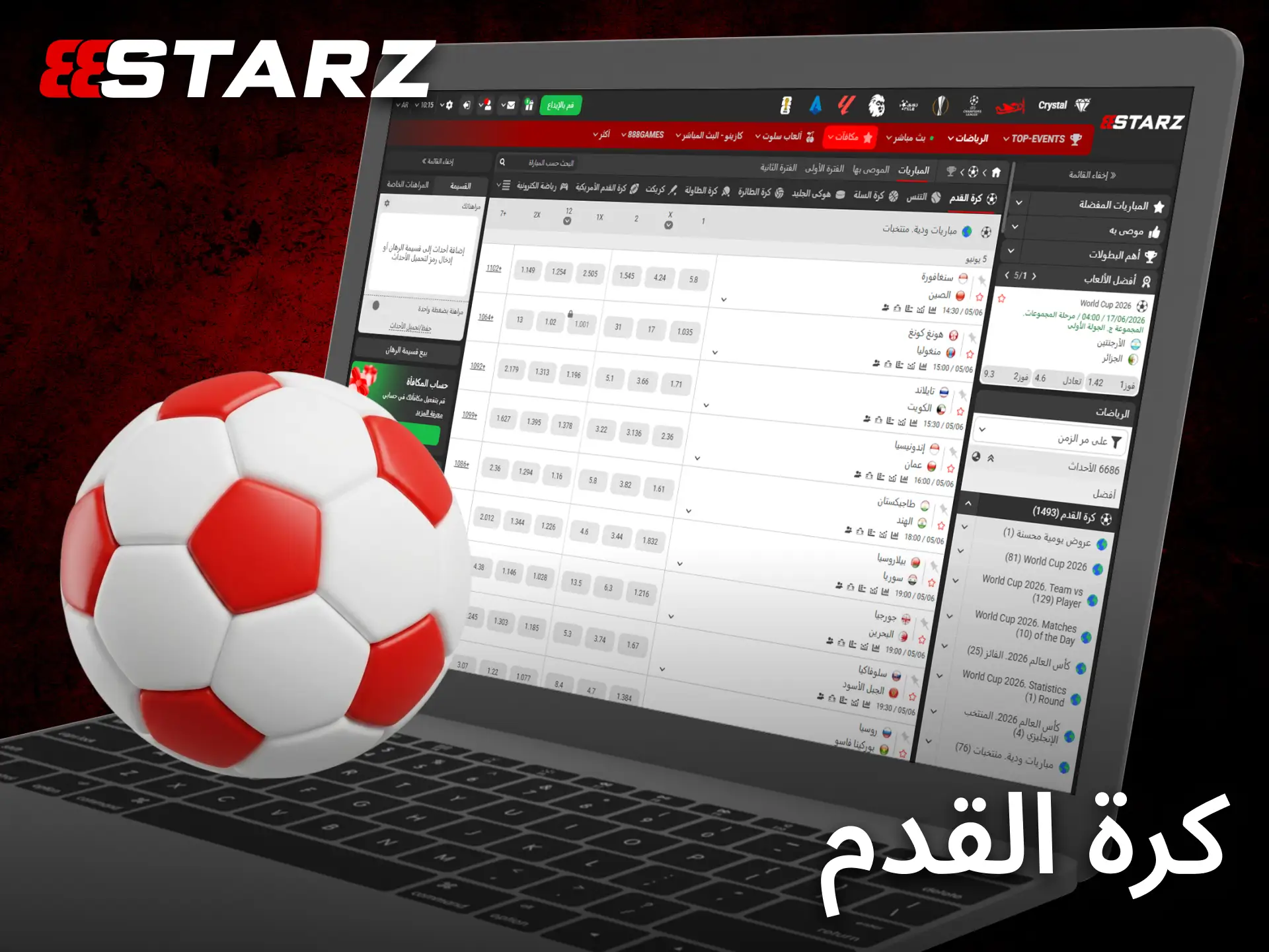 توفر مراهنات كرة القدم على 888starz أسواقاً واسعة لعشاق الرياضة.