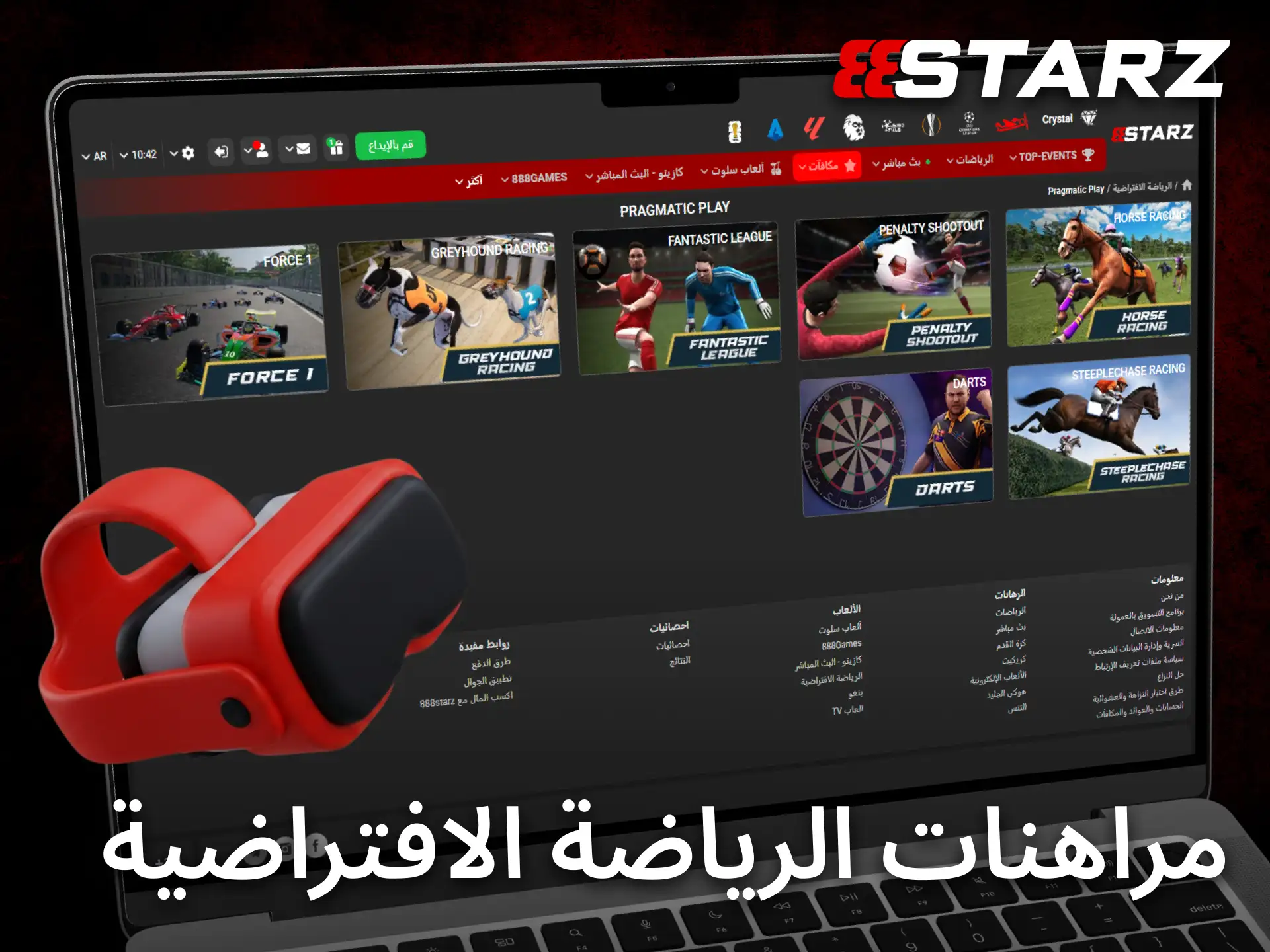 يوفر 888starz تجربة تفاعلية للمراهنة على المنافسات الرياضية الافتراضية.