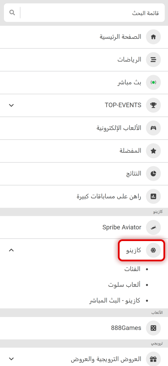 اختر اللعبة المناسبة من مكتبة الألعاب داخل منصة 888starz.