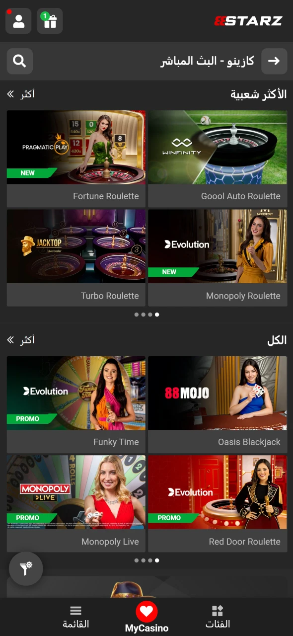 ابدأ اللعب على 888starz بعد إتمام التسجيل والإيداع بنجاح.